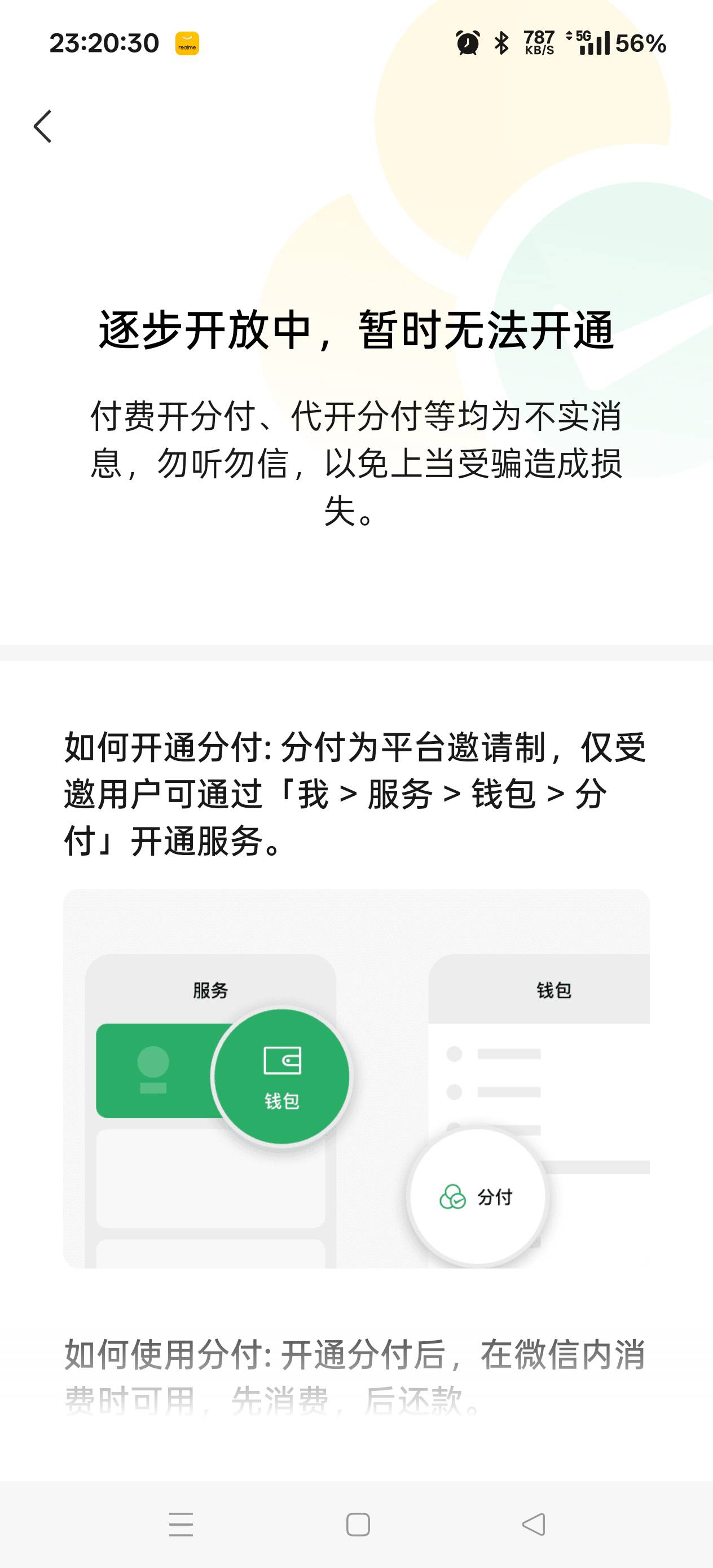 分付不是人人逐步开放吗

44 / 作者:扛不住了老哥们 / 