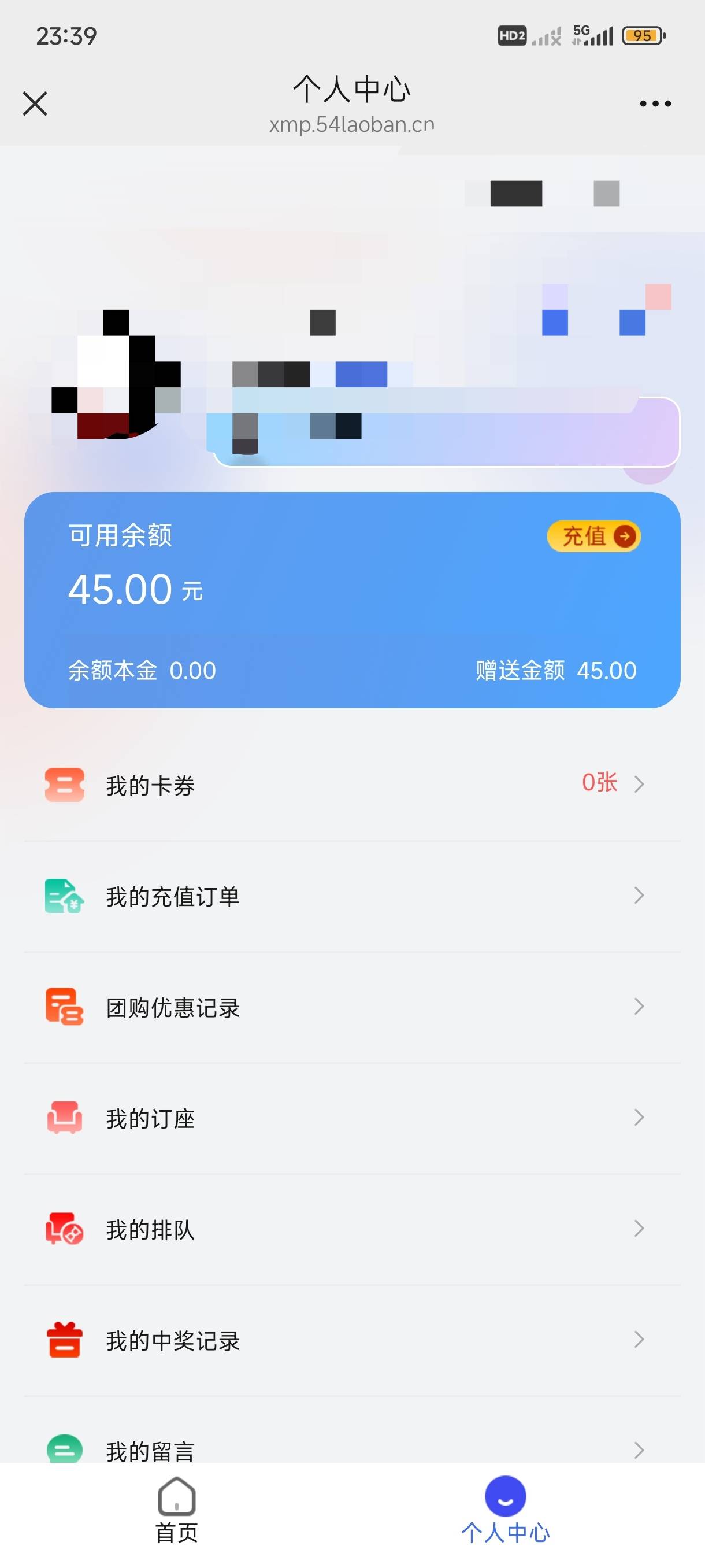 还有45网费，要不要去网吧打会游戏呢

51 / 作者:上岸难啊♂ / 