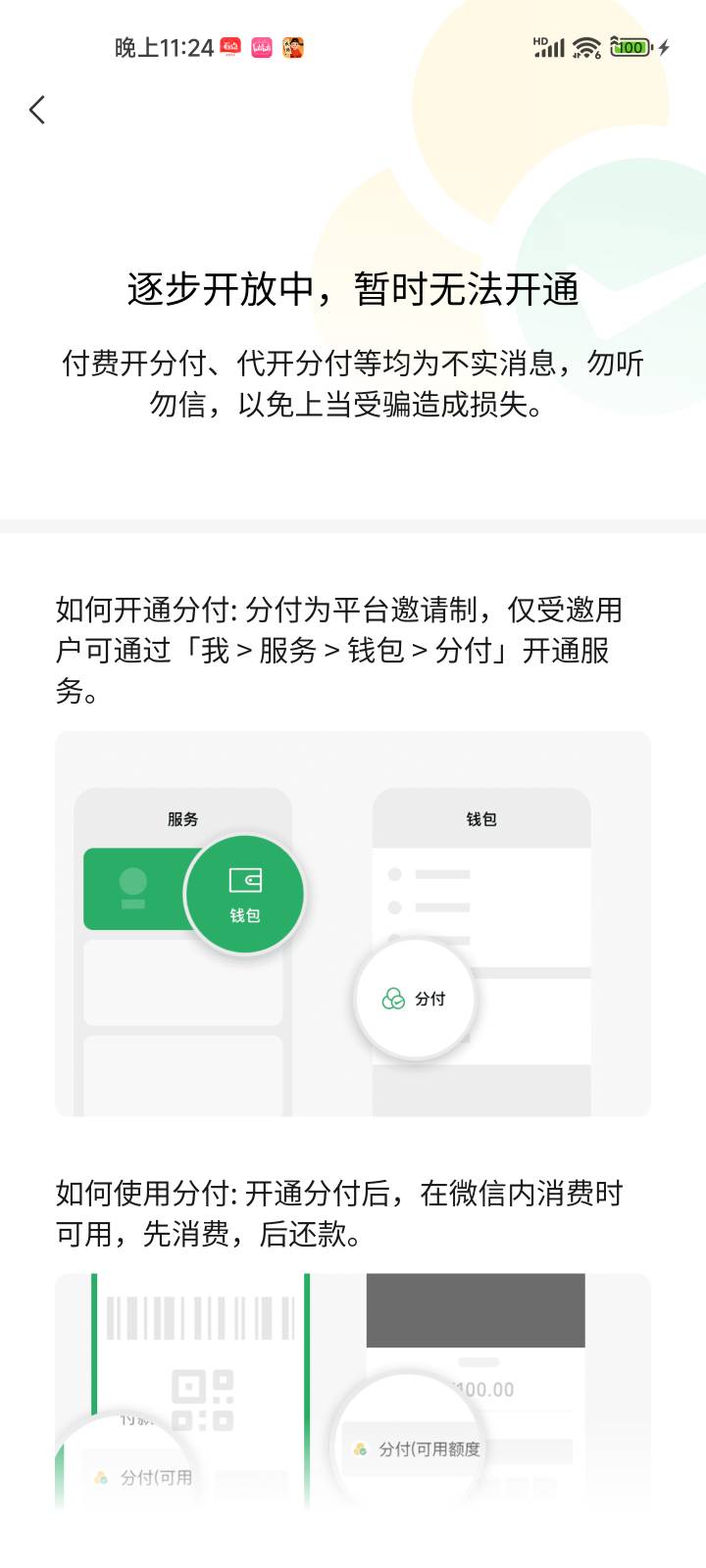 不是，除了我全有分付？

39 / 作者:系舟 / 