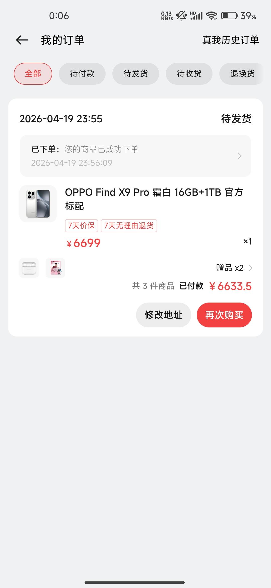 刚看帖子去试了oppo商城的分付，这个可以卖多少老哥们


22 / 作者:〖zzy〗 / 