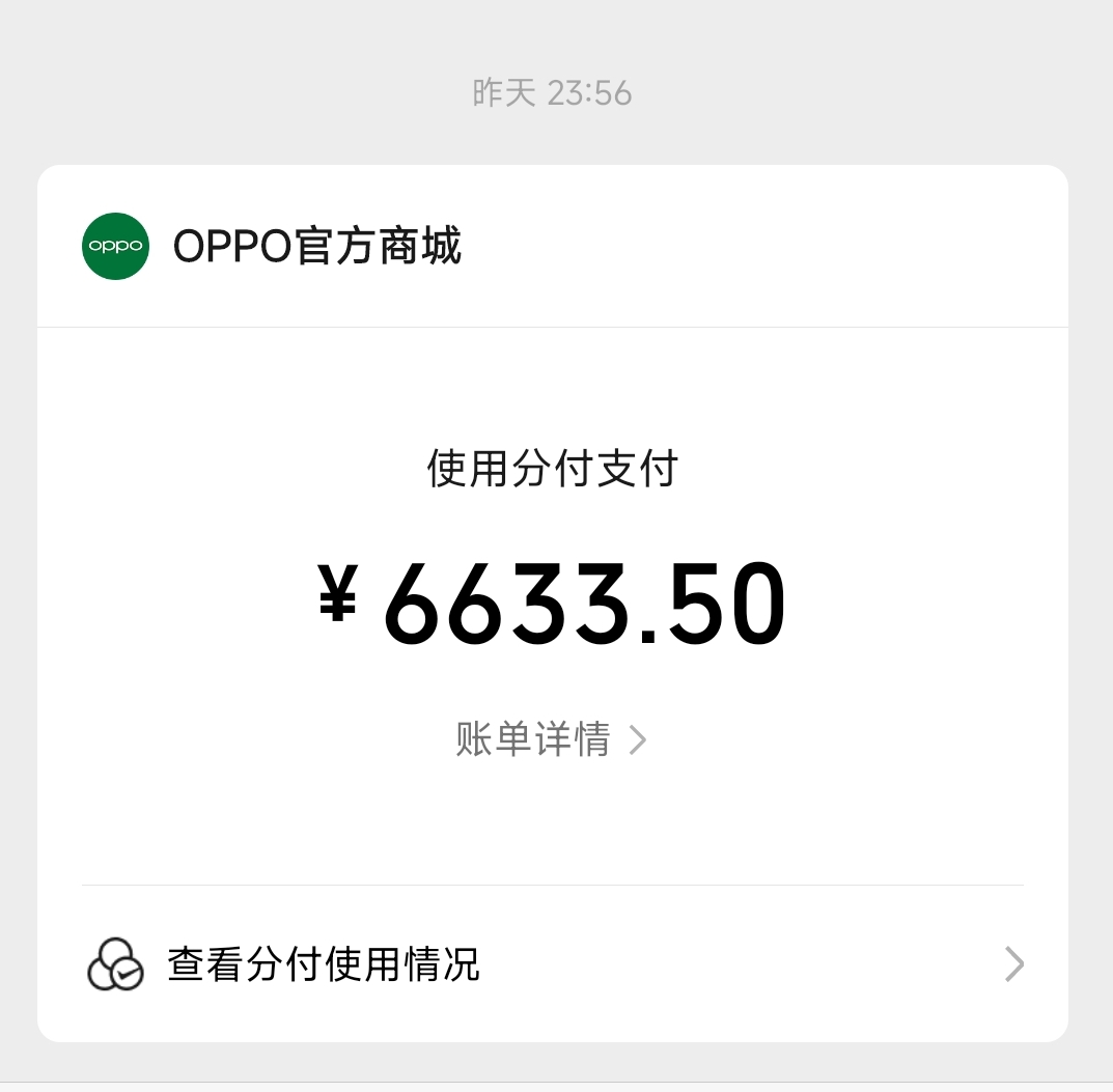 刚看帖子去试了oppo商城的分付，这个可以卖多少老哥们


78 / 作者:〖zzy〗 / 