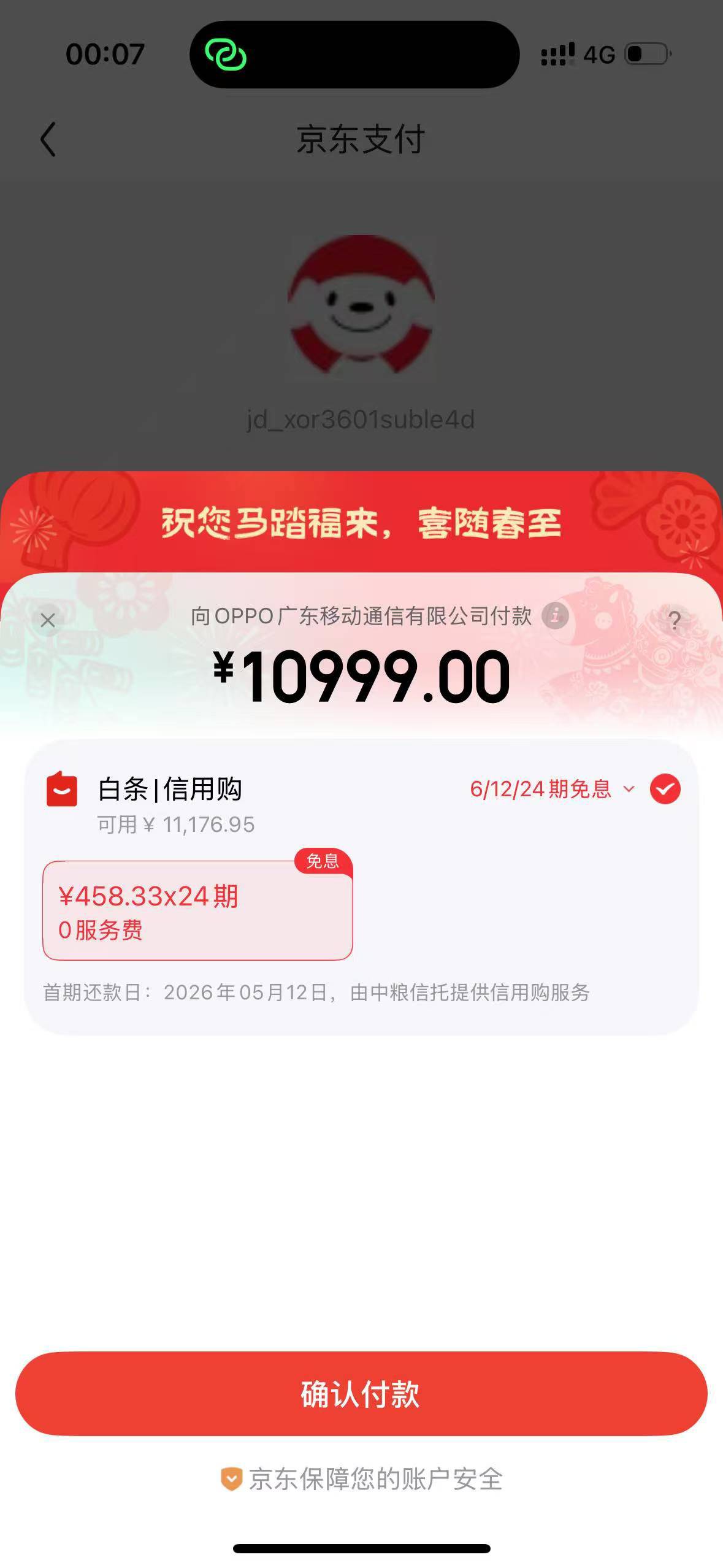 有京东白条的可以试一试，下载一个oppo商城，在里面买手...30 / 作者:珍惜l / 