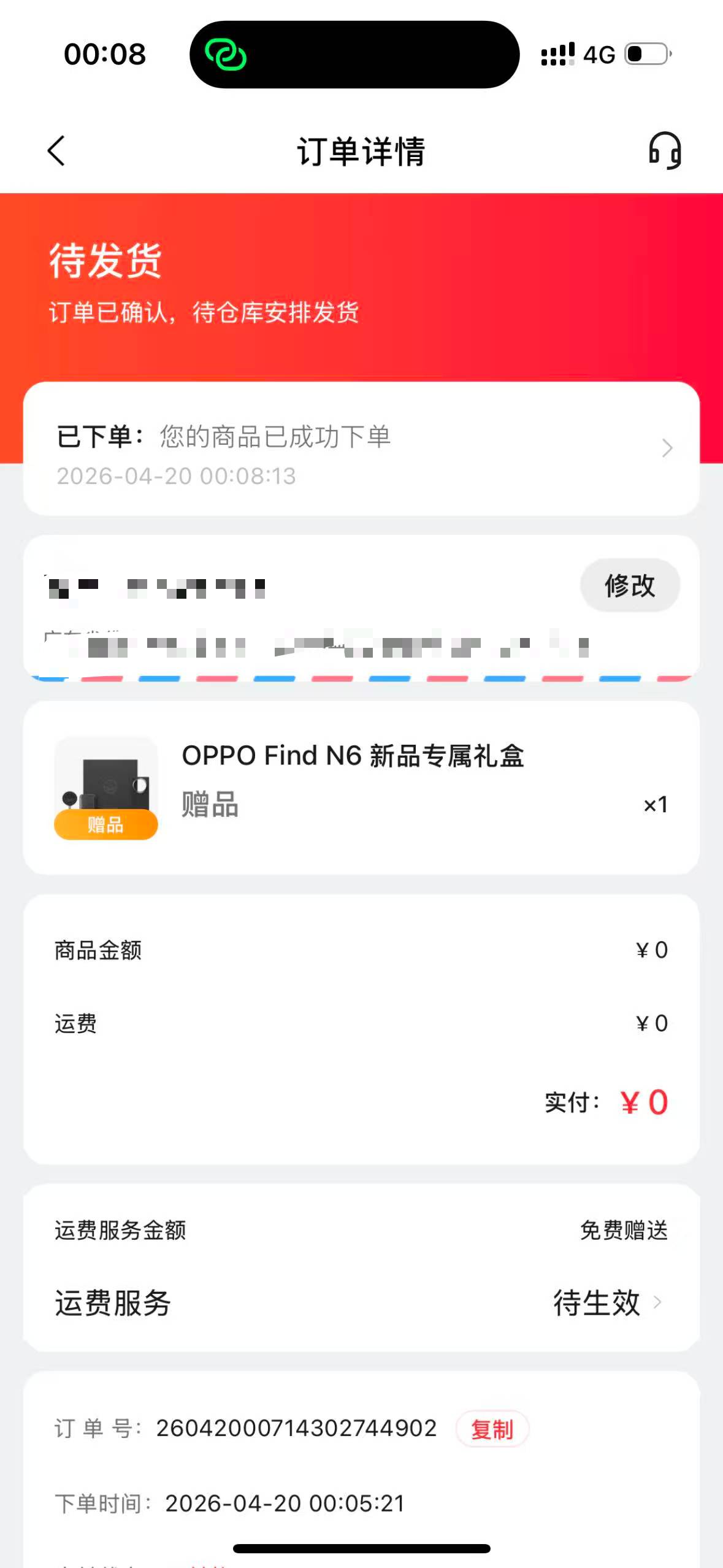 有京东白条的可以试一试，下载一个oppo商城，在里面买手...44 / 作者:珍惜l / 