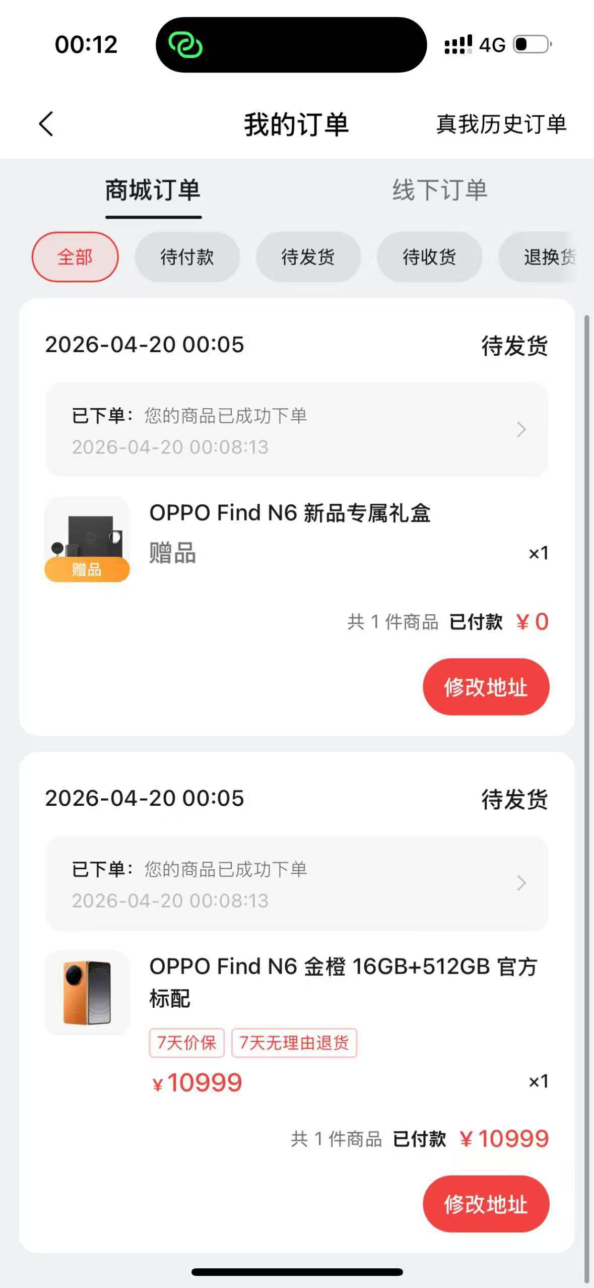 有京东白条的可以试一试，下载一个oppo商城，在里面买手...63 / 作者:珍惜l / 