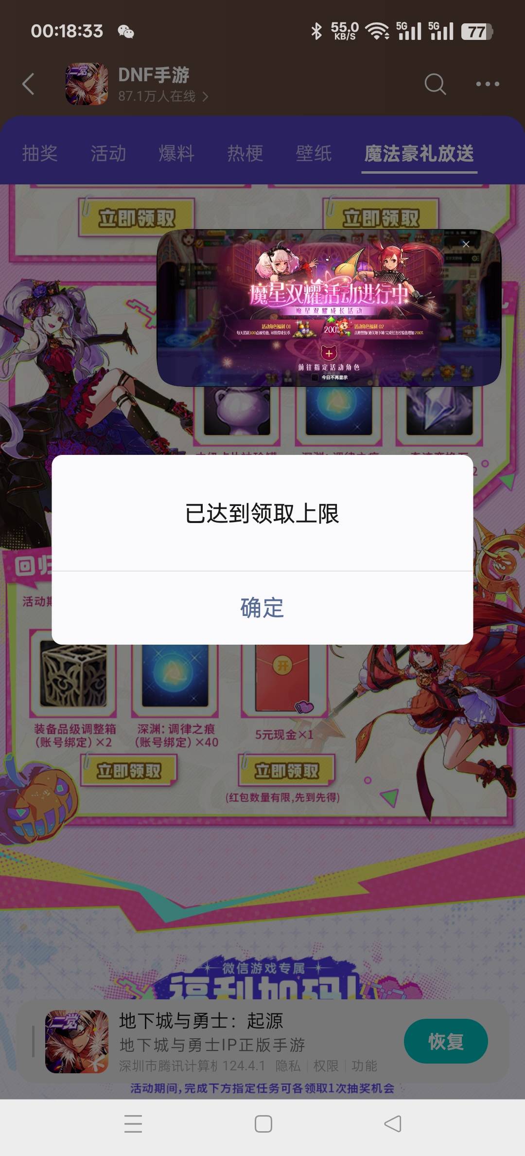 太猛了，就领了一个号就没了，又浪费了

32 / 作者:wcc520619 / 