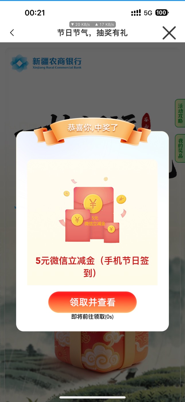 4月20日羊毛线报总结合集69 / 作者:忘了說晚安丶 / 