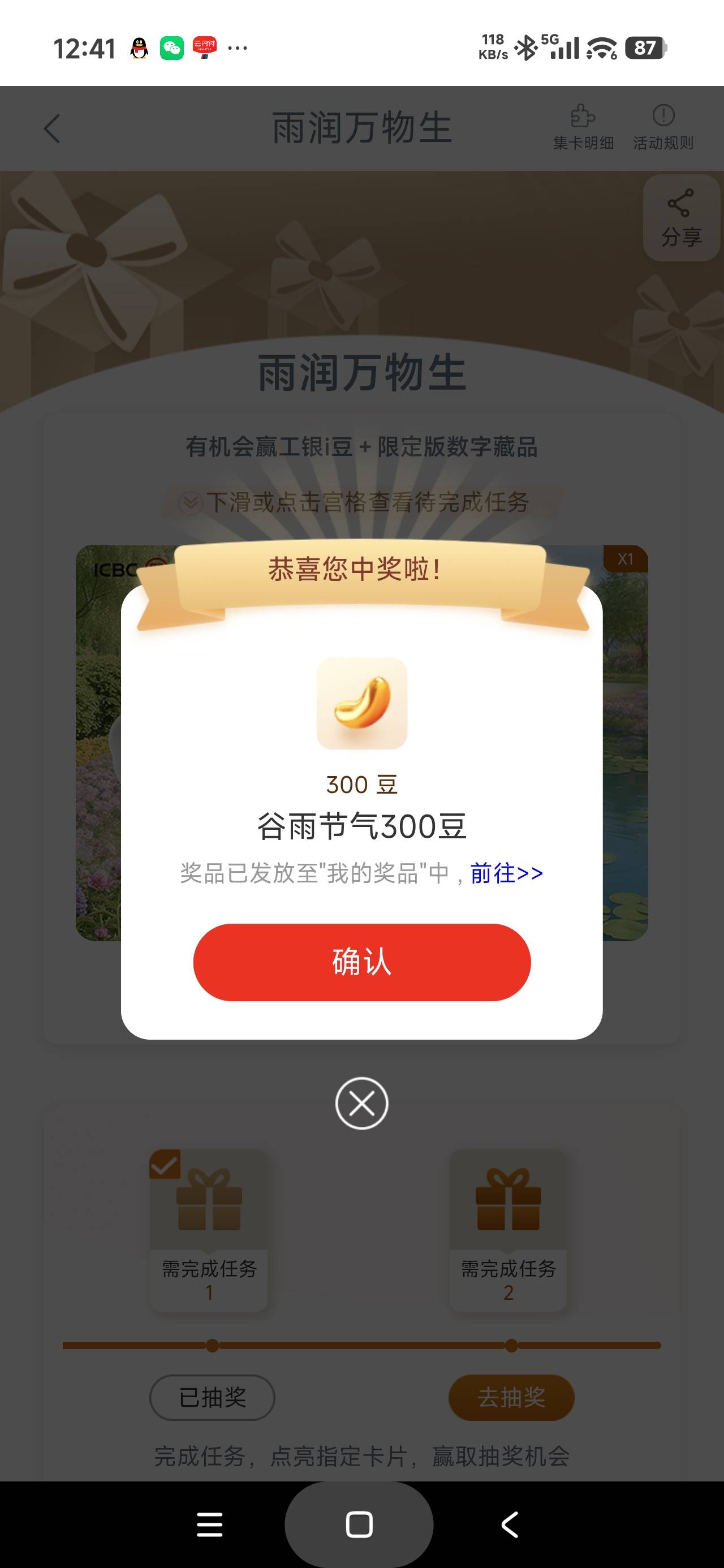 工行节气

67 / 作者:富士山下147 / 