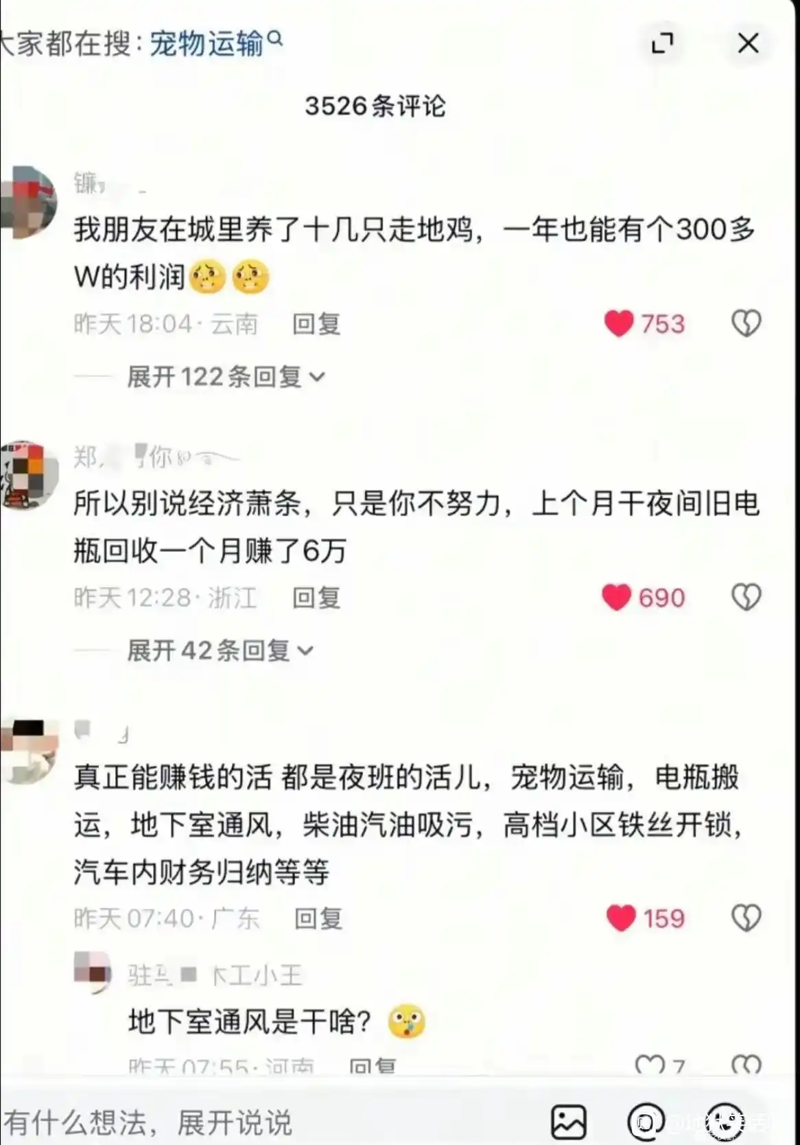 老哥们我悟了

52 / 作者:金牌讲师大司马 / 