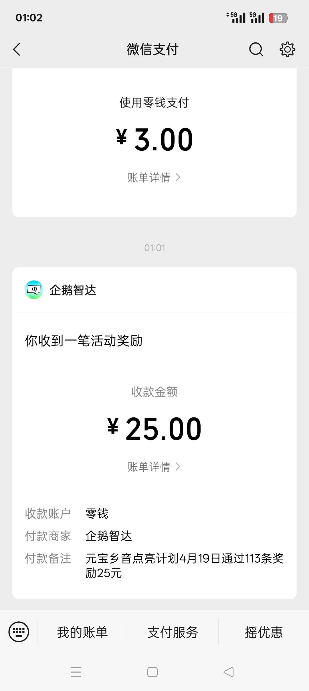 昨天做的刚刚提现到账了，120条通过113条，可惜忘记多号了

38 / 作者:佛山靓仔六 / 