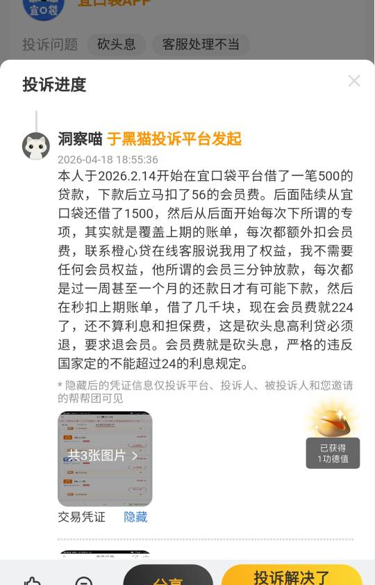 宜口袋会员退款怎么退哪个大佬教教我。成了有玉溪

54 / 作者:廸加 / 