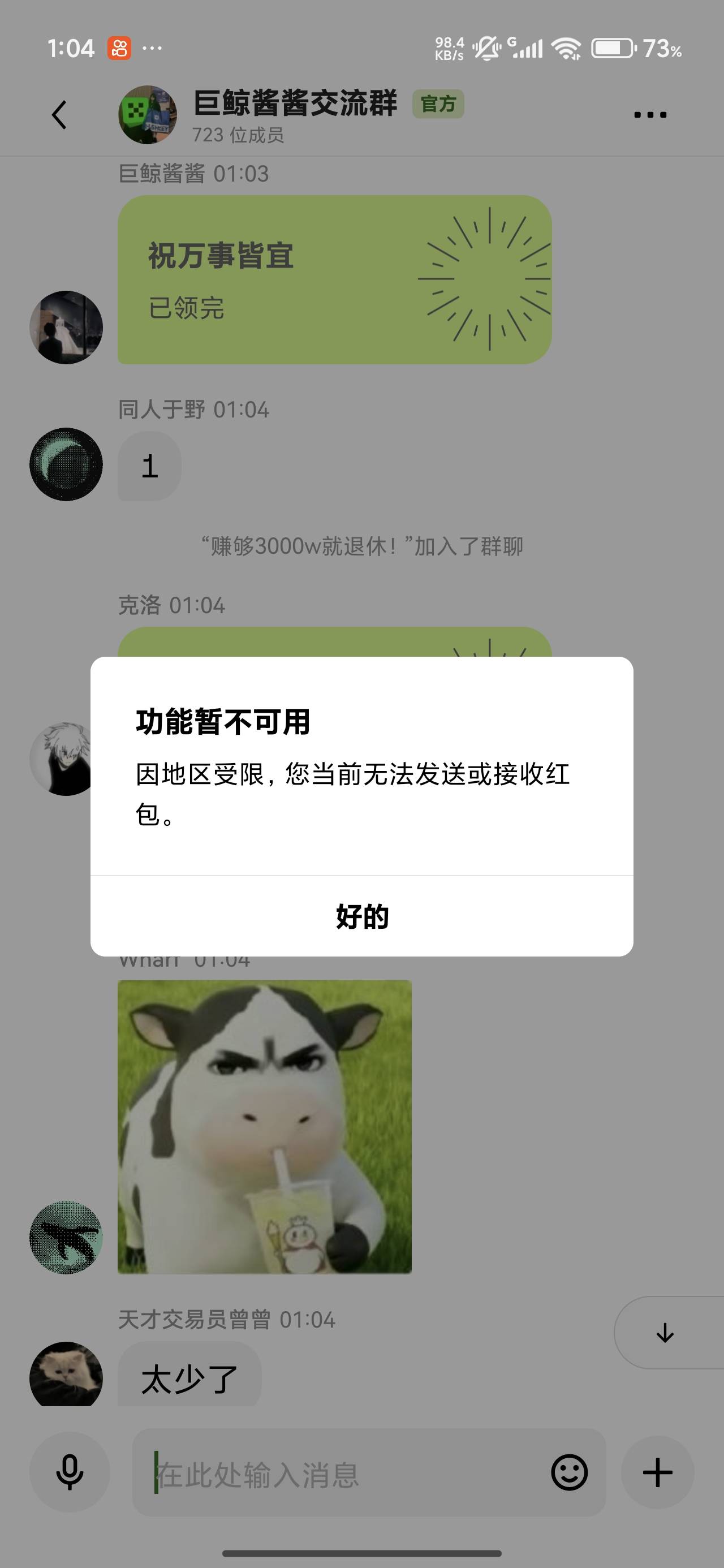 老哥们，国内不让抢红包？okex的群聊红包

20 / 作者:卡农桂林仔 / 