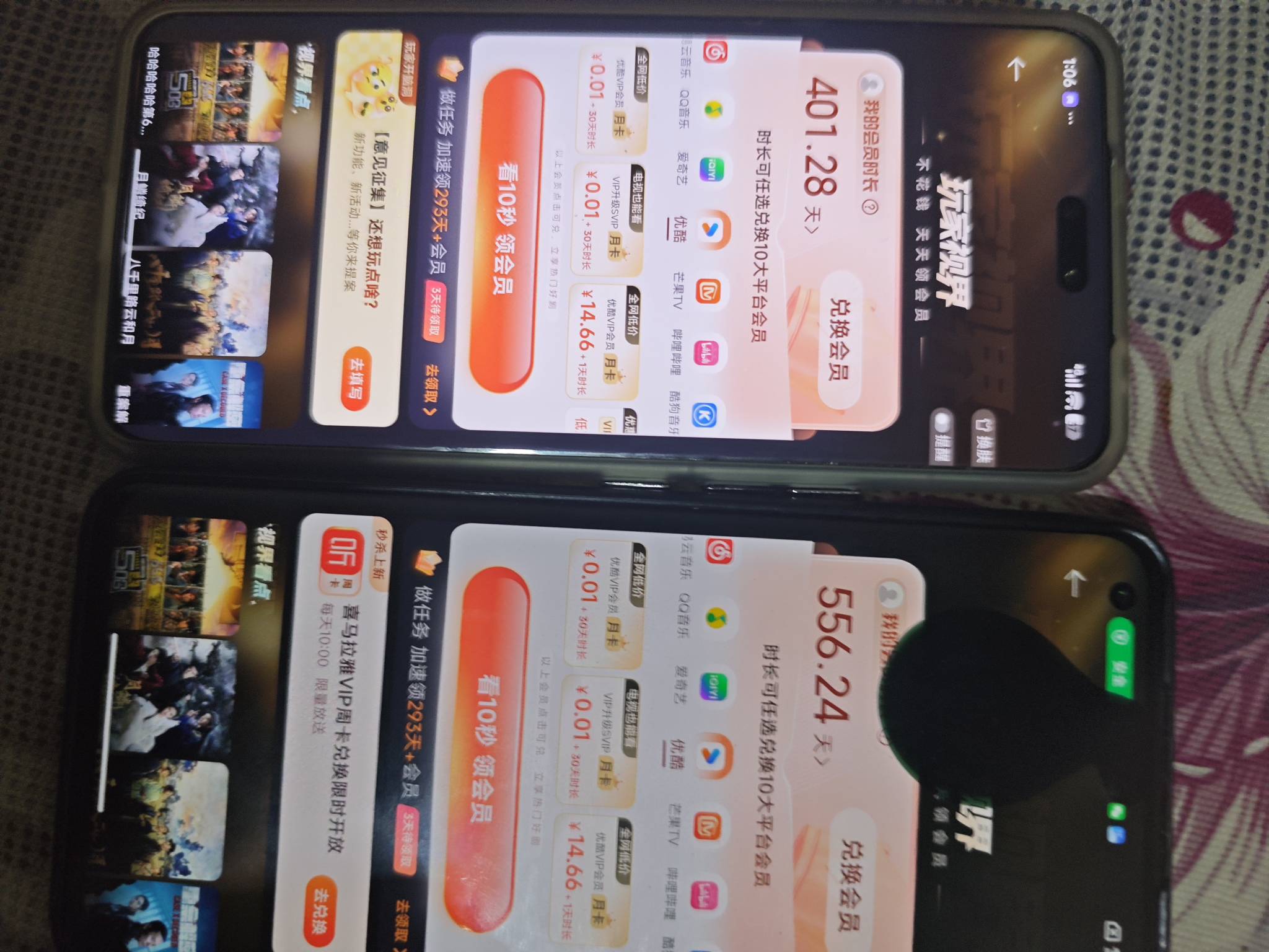 每个月都不用自己充钱买会员了

31 / 作者:爱幻想的肺雾 / 