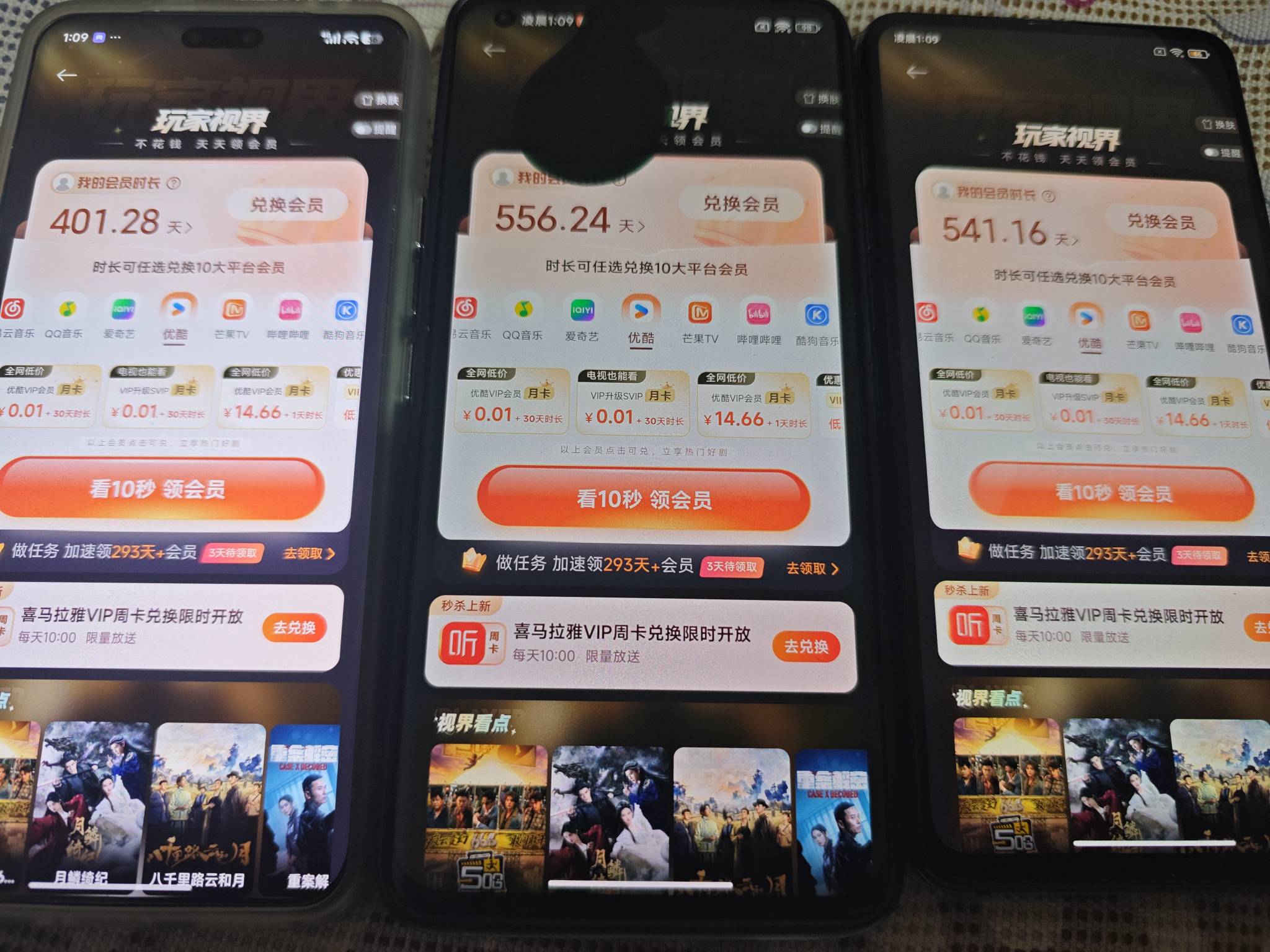 每个月都不用自己充钱买会员了

89 / 作者:爱幻想的肺雾 / 