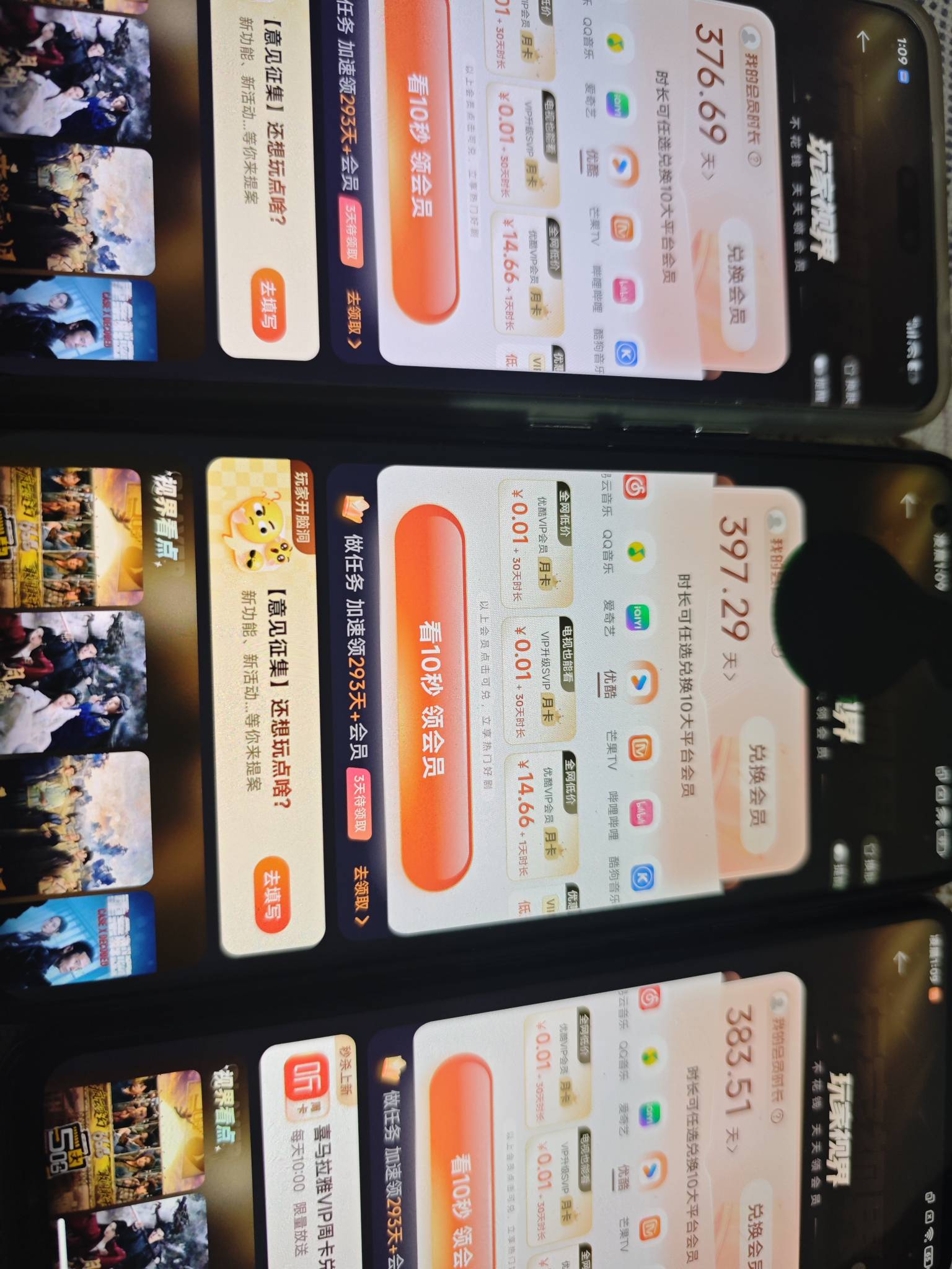 每个月都不用自己充钱买会员了

38 / 作者:爱幻想的肺雾 / 