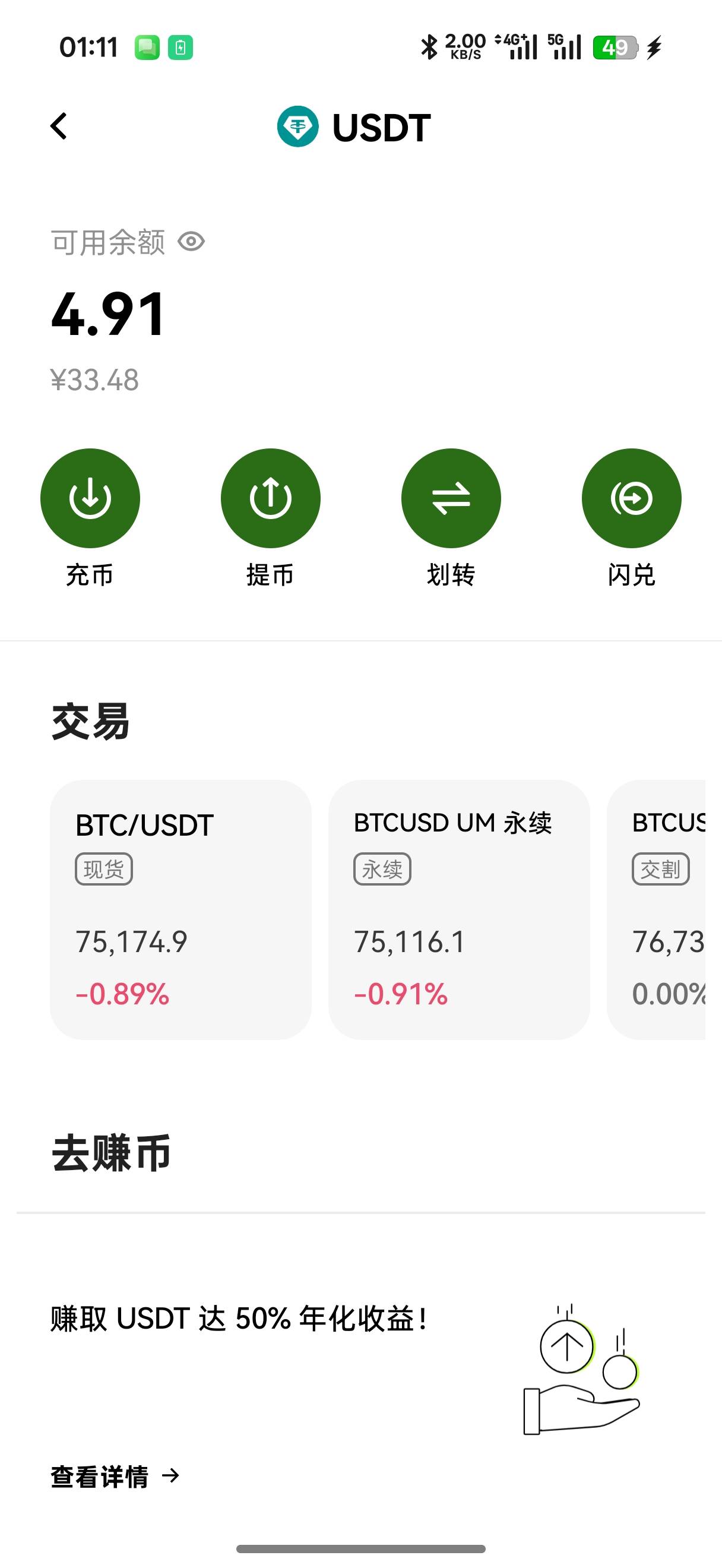 28，要的来，不改价


81 / 作者:闭着眼看天 / 
