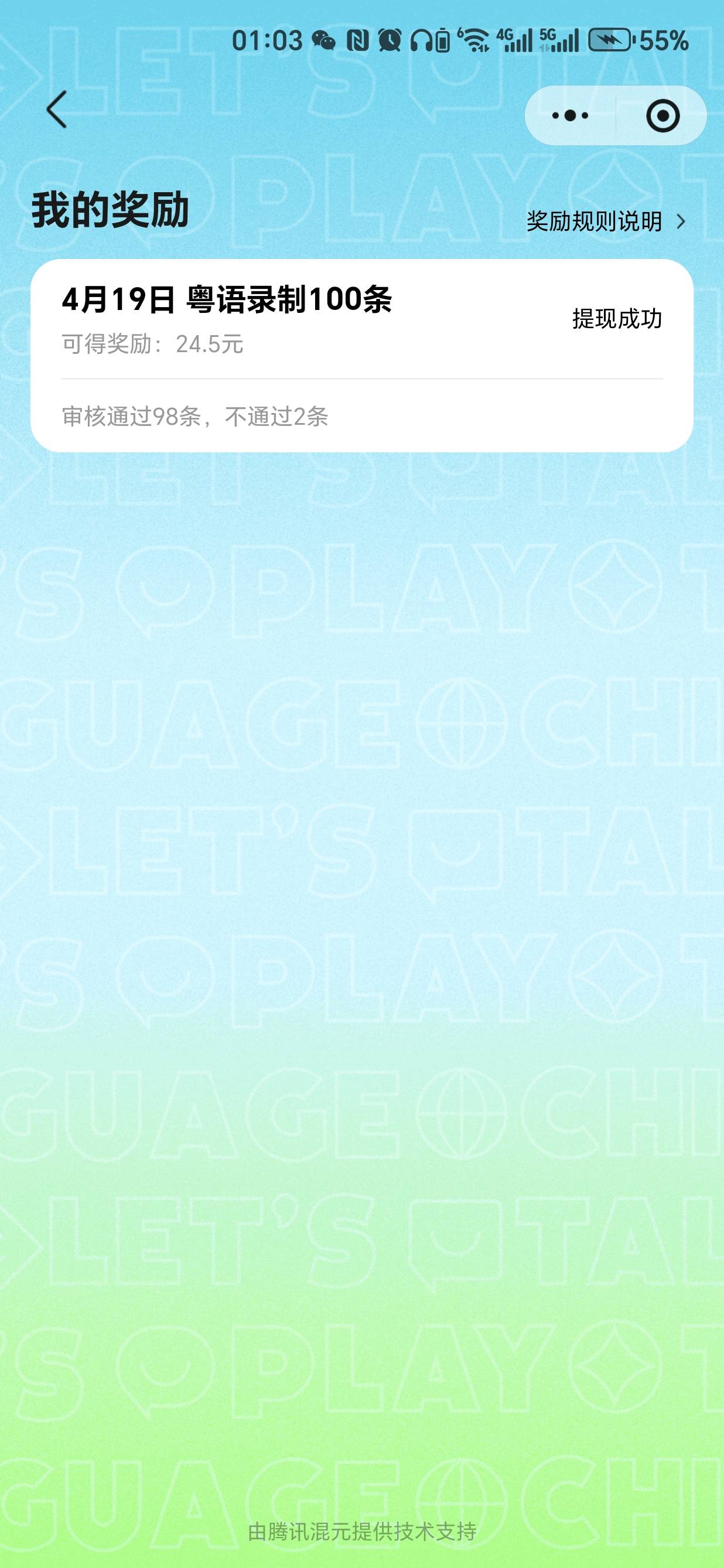 真给啊元宝，腾讯牛啊

92 / 作者:红恶魔 / 