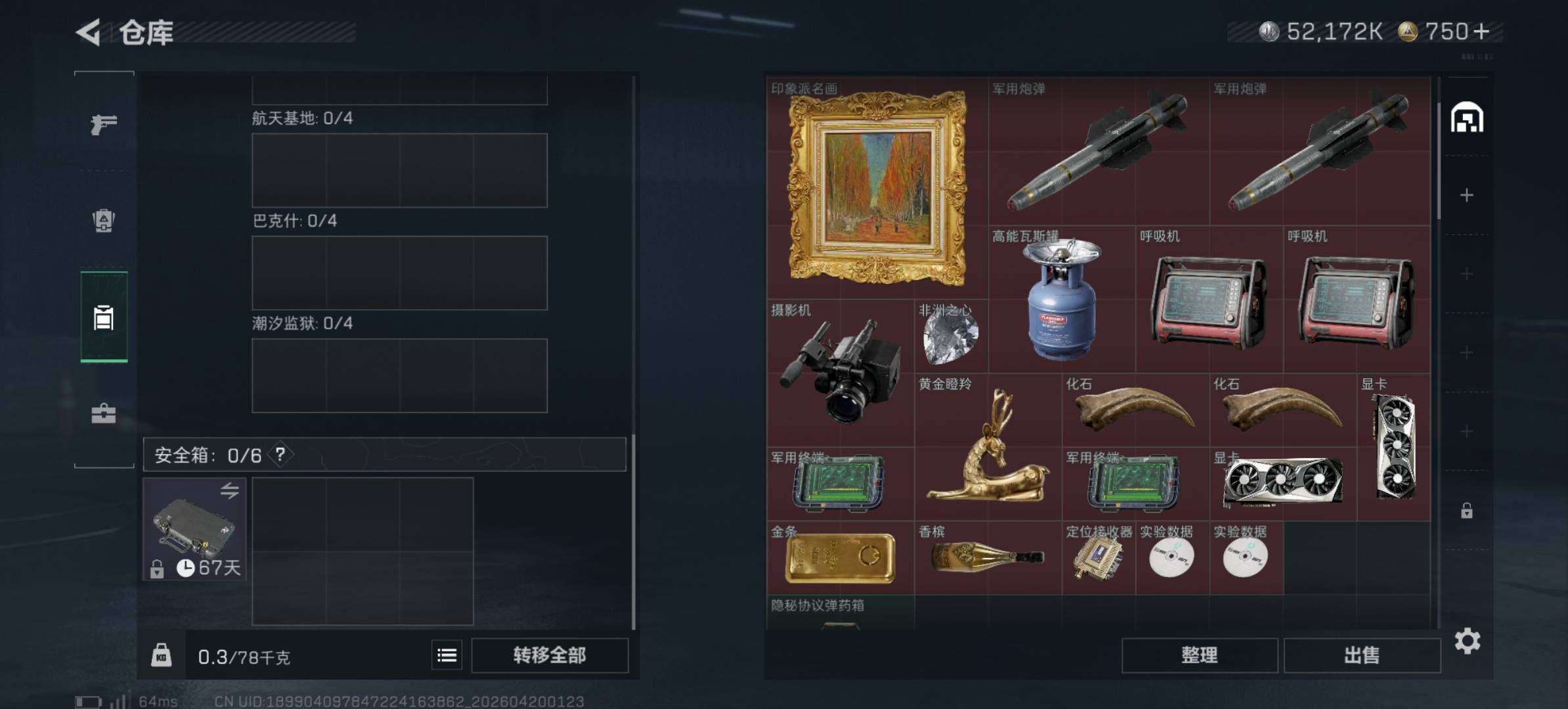 三角洲的老哥们，我这个号能出多少



80 / 作者:冷花冷花 / 