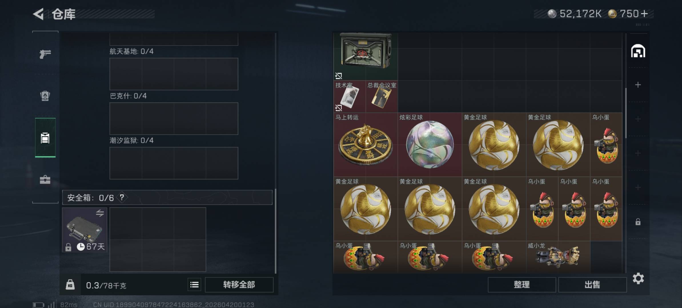 三角洲的老哥们，我这个号能出多少



97 / 作者:冷花冷花 / 