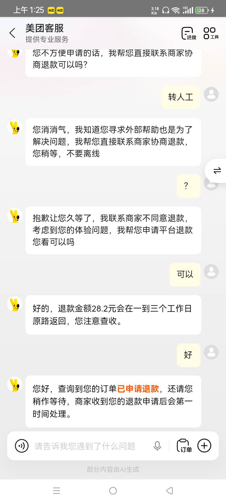 小美现在这么厉害吗

91 / 作者:葫芦岛第一盗号王 / 
