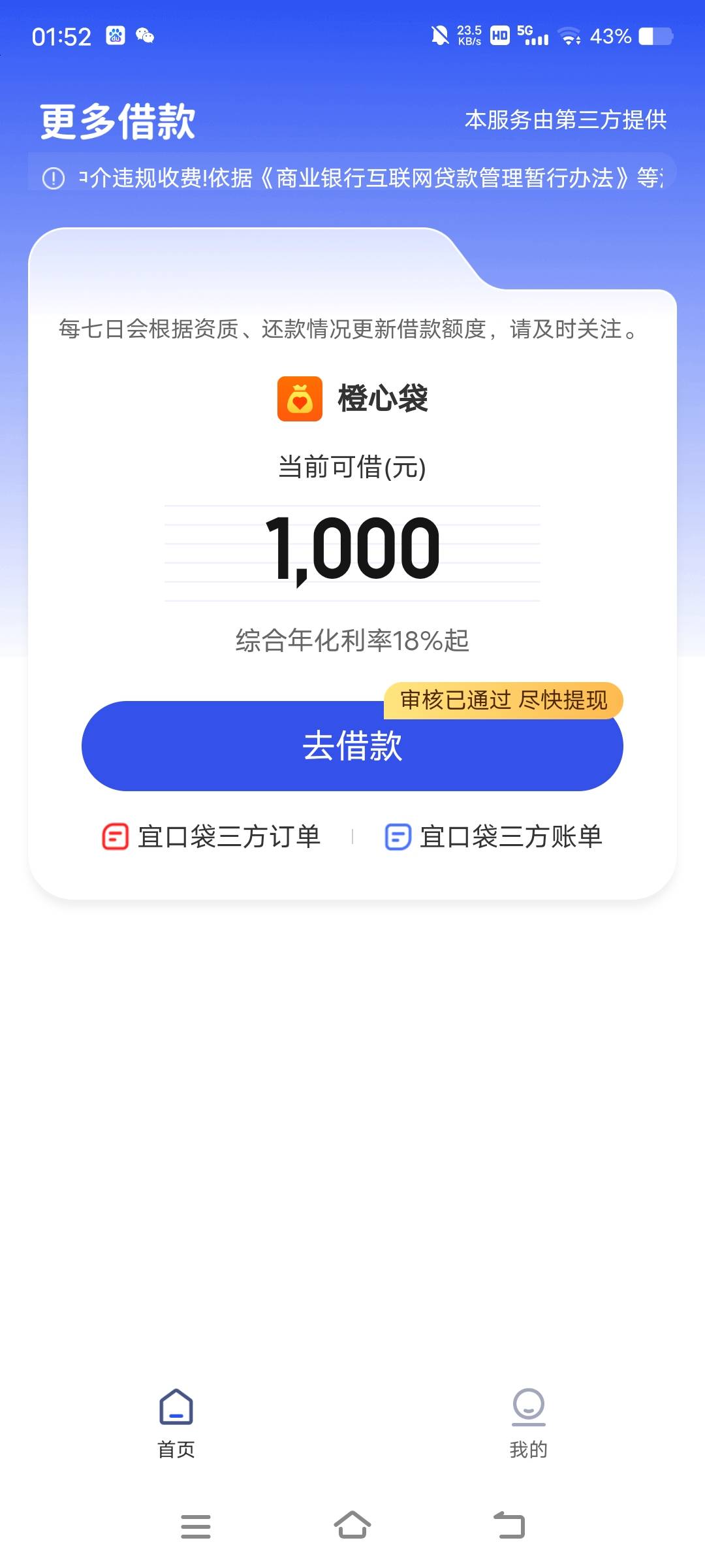 老哥们首页怎么看不到是不是到账了


1 / 作者:卡农最后一位帅哥 / 