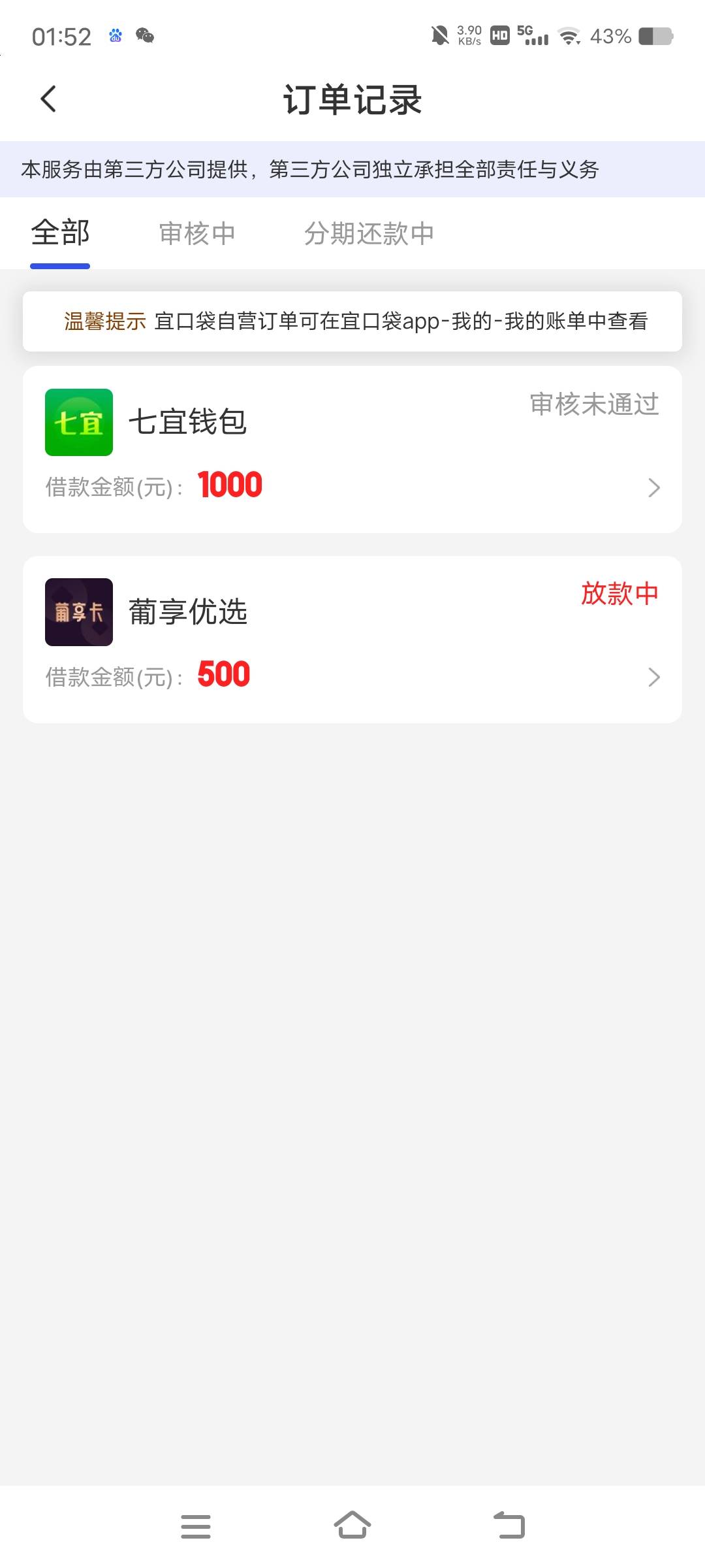 老哥们首页怎么看不到是不是到账了


85 / 作者:卡农最后一位帅哥 / 