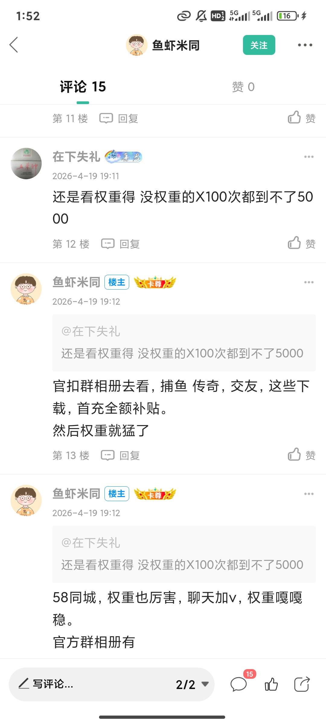 自己看看还随便点 以前首充过的老哥估计不多，我充过一般要隔天而且容易不通过跑路。44 / 作者:柏树林高贵的 / 