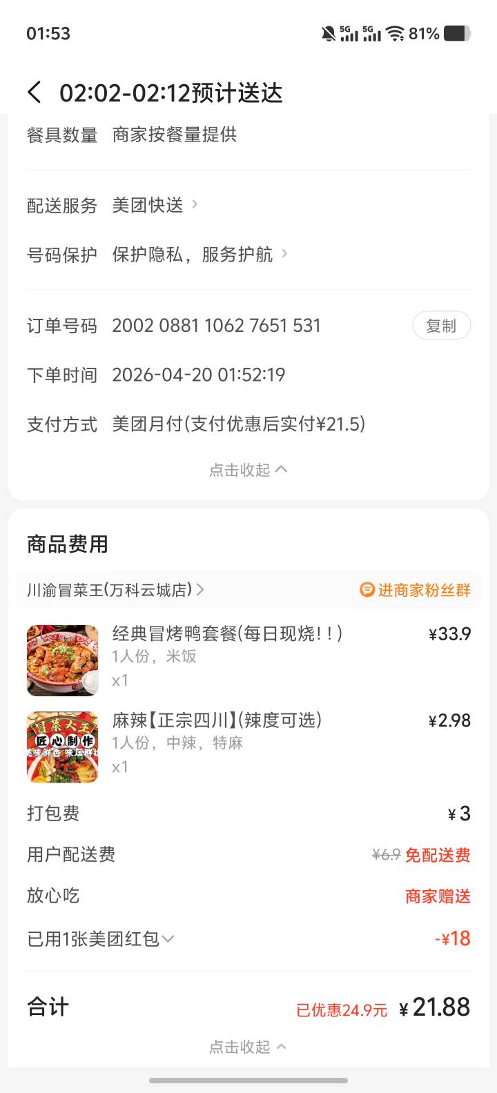 不吃睡不着的那种

72 / 作者:男人永卟言败 / 