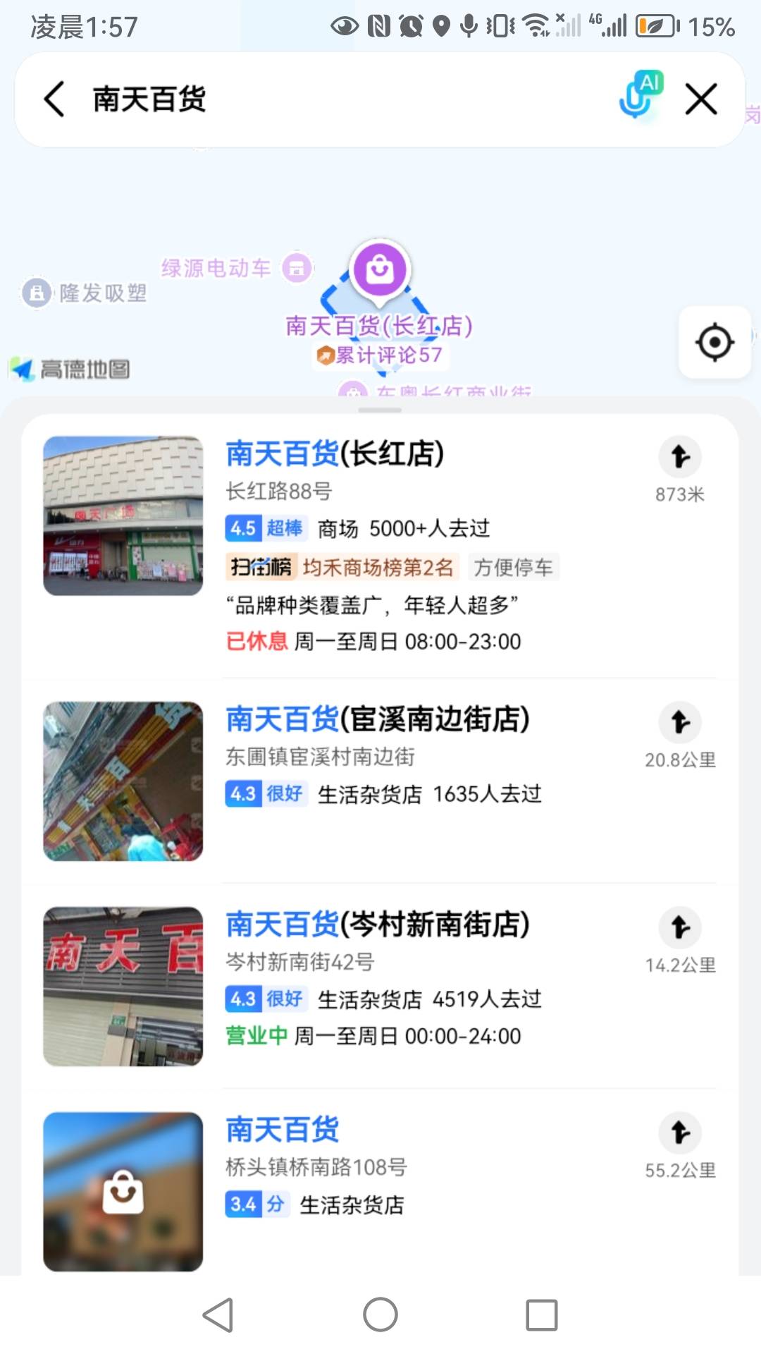 @圭円 @佛山靓仔六 竹仔园南天百货集合做日结了
68 / 作者:lyz666 / 