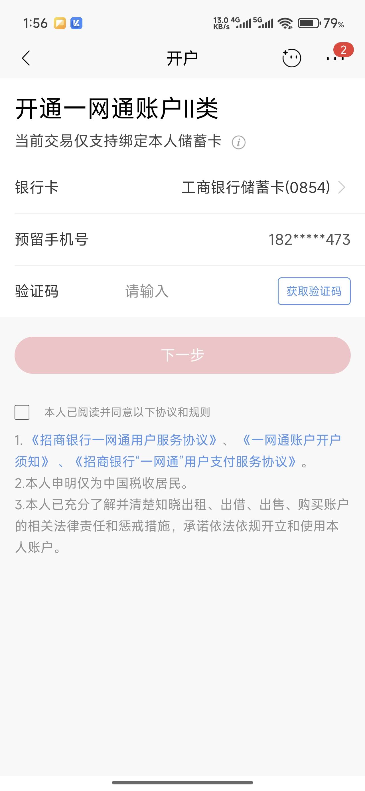 招商银行怎么开通三类电子账户？

99 / 作者:卡皮巴拉爱睡觉 / 