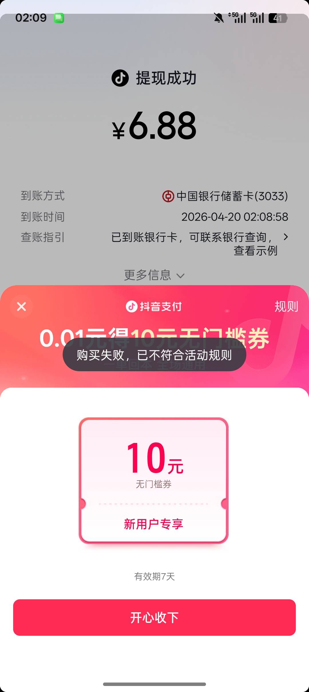 这种能破解吗

65 / 作者:牛牛牛啊 / 