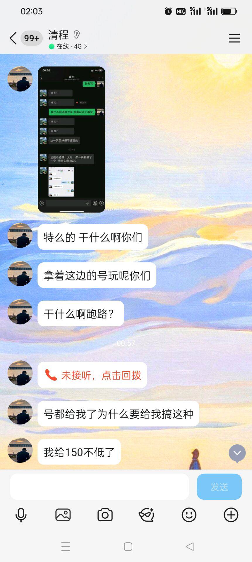 无语了剩下130直接跑路了给我，估摸着是两头黑了，还说我顶号，我特么都睡着了。



19 / 作者:旺仔牛奶糖i / 