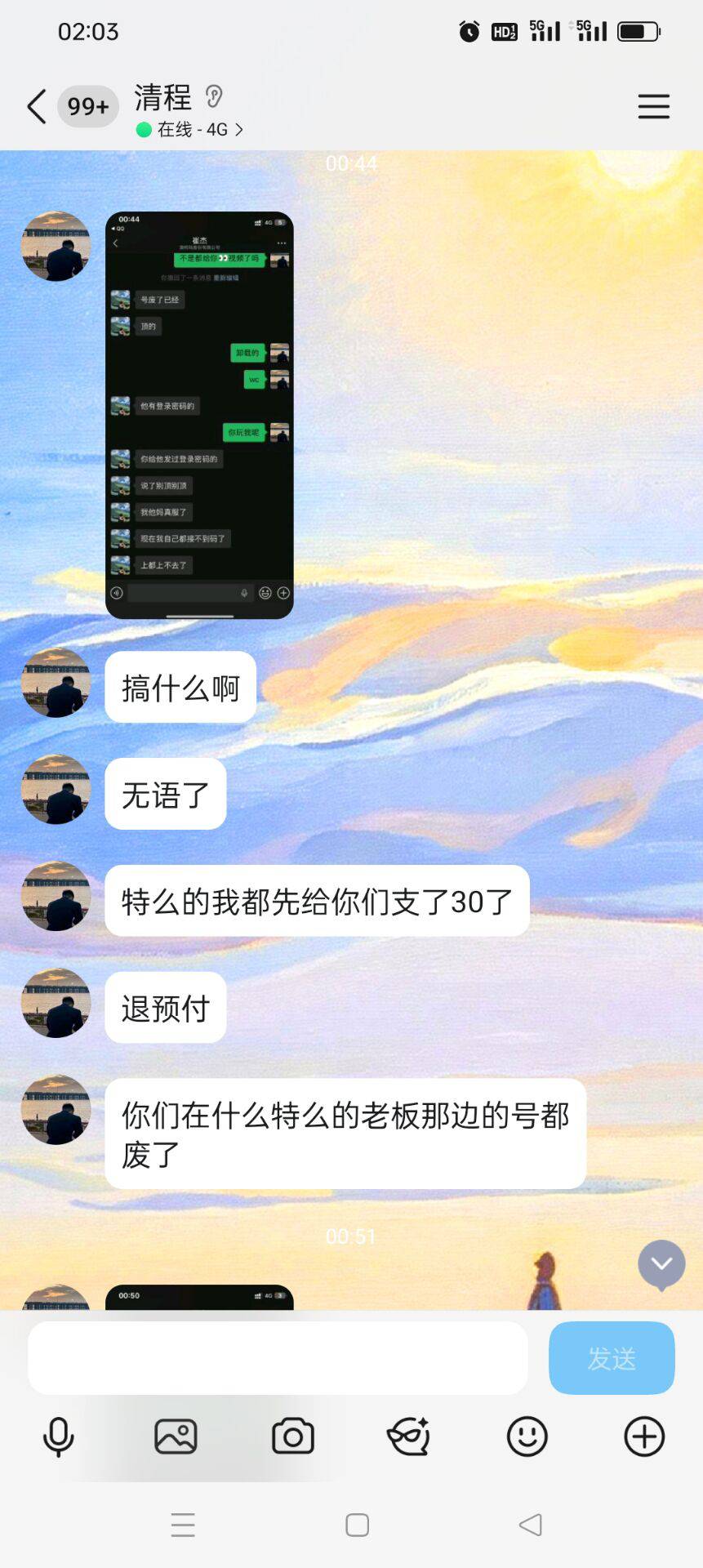 无语了剩下130直接跑路了给我，估摸着是两头黑了，还说我顶号，我特么都睡着了。



88 / 作者:旺仔牛奶糖i / 