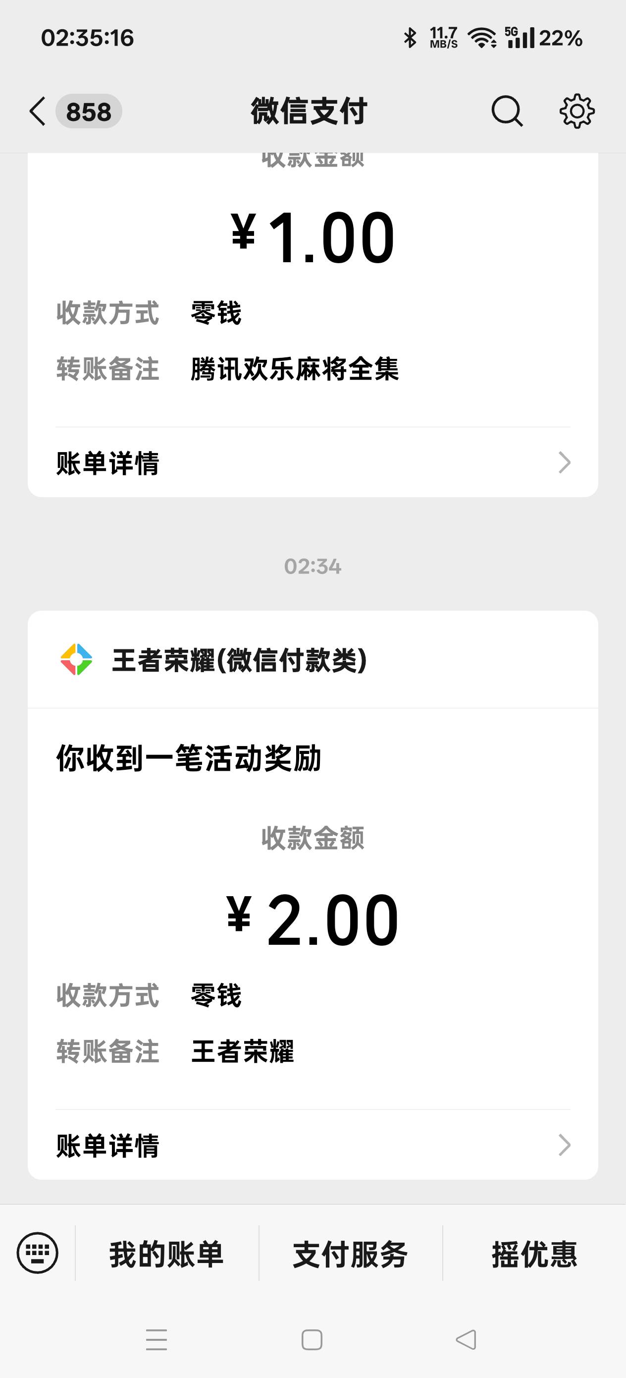 王者回归还有，拿下5个号10块，那个邀请人也有包，我大号拉小号都没加人头，也不知道49 / 作者:扛不住了老哥们 / 