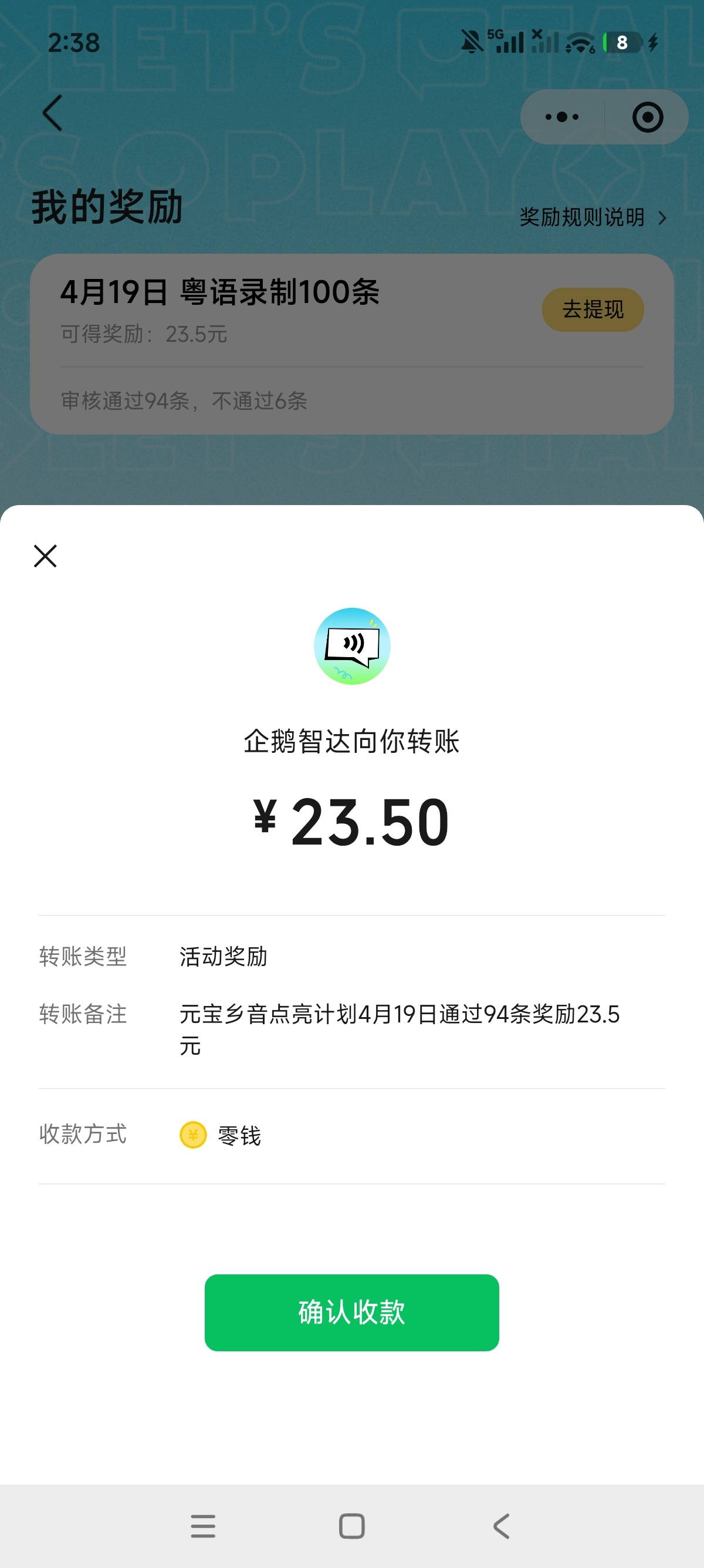 接上贴，美滋滋

18 / 作者:狗蛋大兵 / 