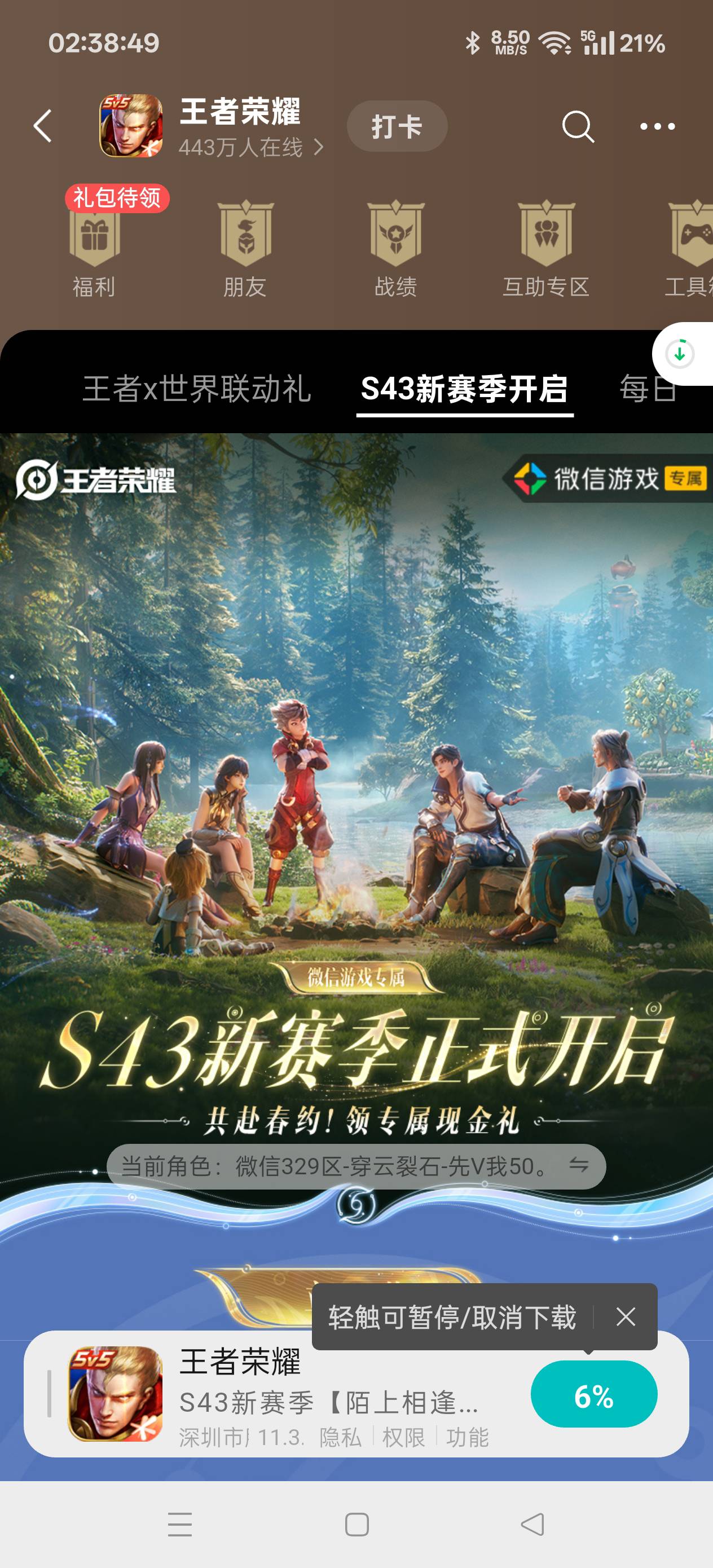 王者回归还有，拿下5个号10块，那个邀请人也有包，我大号拉小号都没加人头，也不知道63 / 作者:扛不住了老哥们 / 