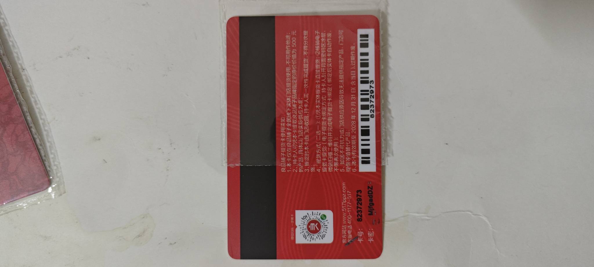 申请毛以来就去年美团良品铺子两三分钟申请了近3万，什么时候继续来点

71 / 作者:撸毛小王子 / 