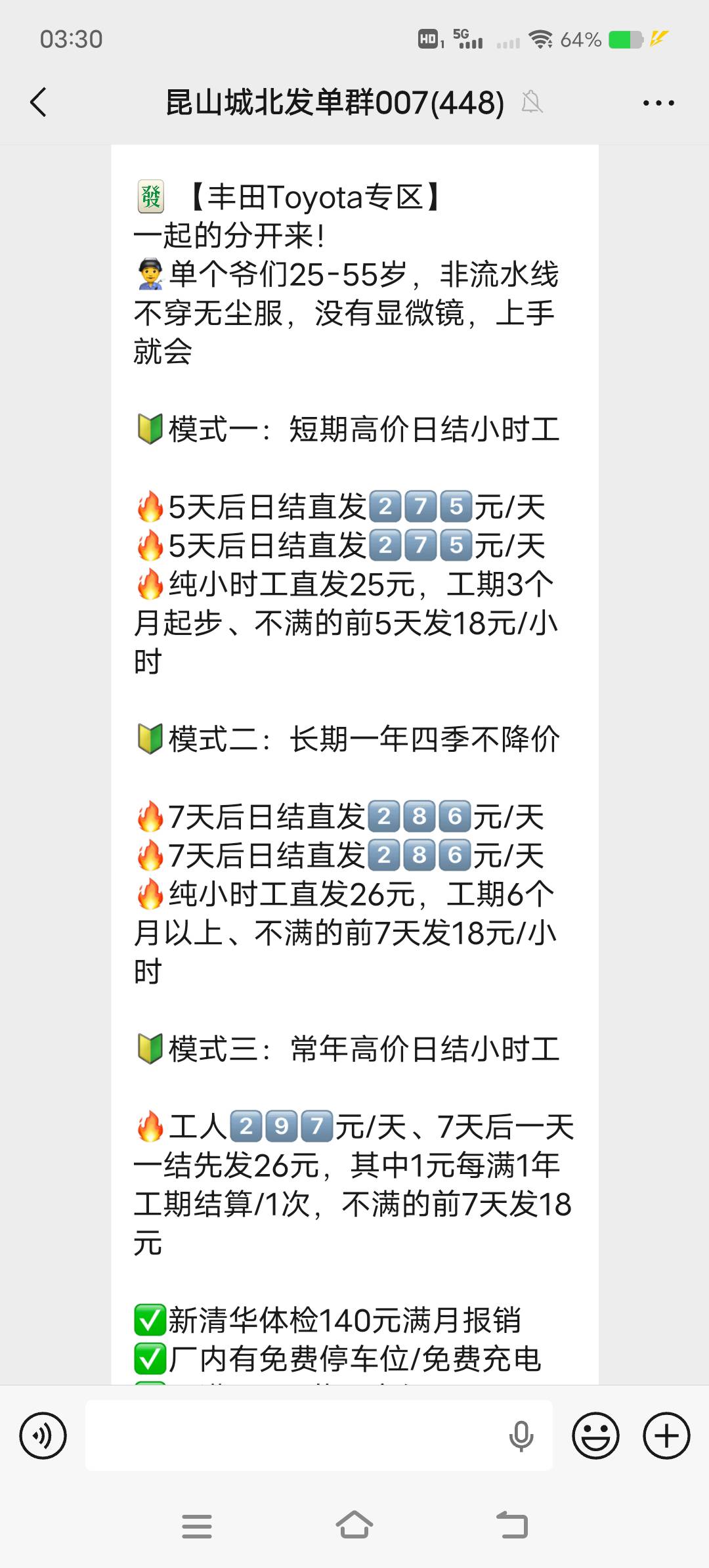 丰田很累吗，工资这么高

74 / 作者:起名肥沃 / 