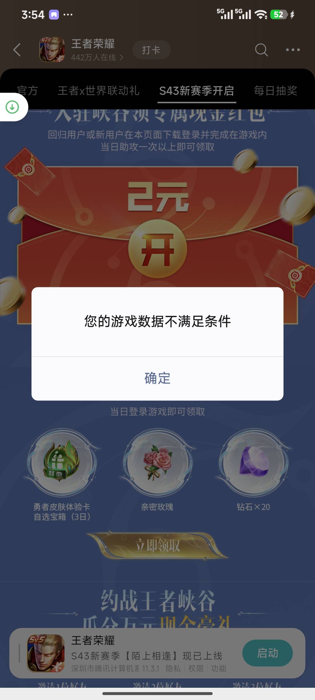 王者回归这是还不够回归时间还是我要去打一把匹配

16 / 作者:硪爱大坤吧 / 