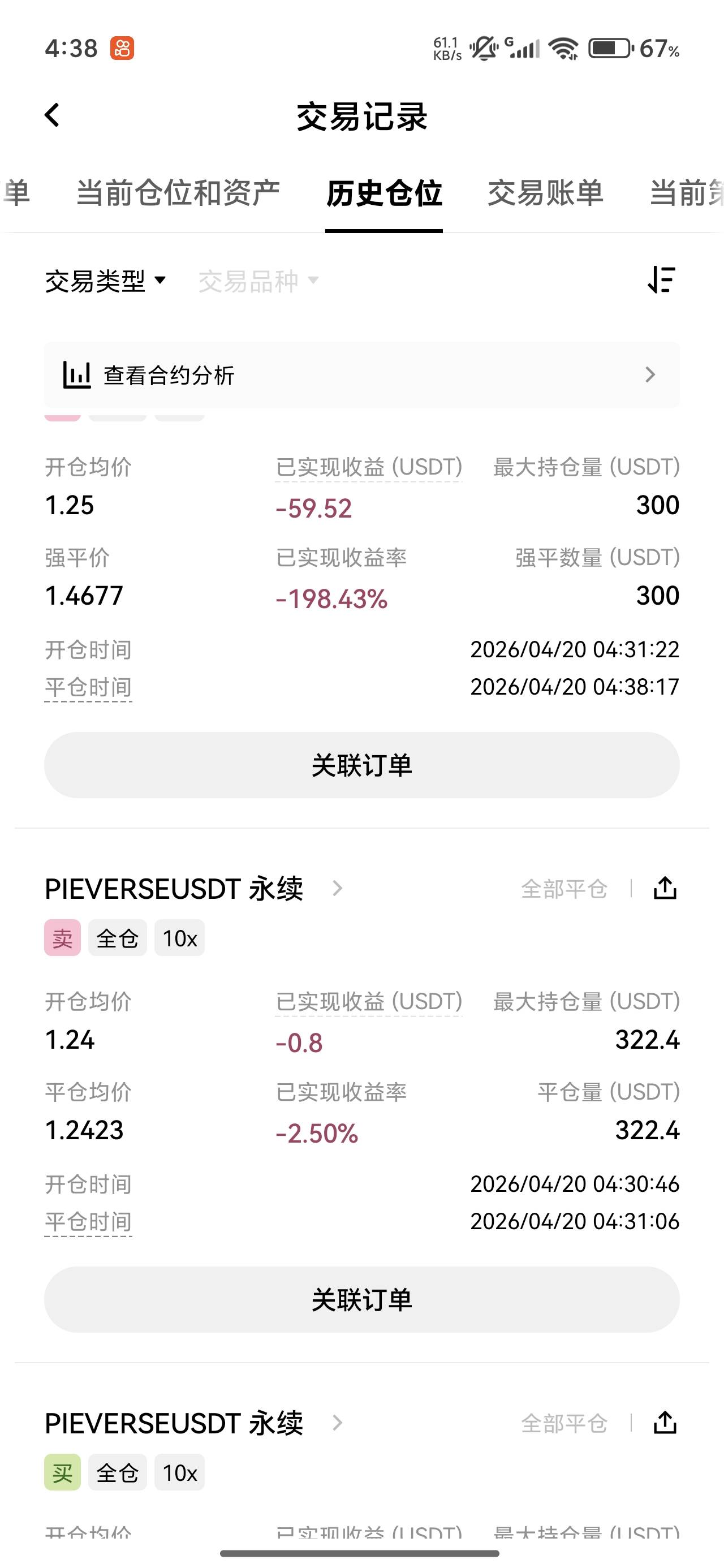 我巧了，谁拉的盘，又给我穿了

75 / 作者:卡农桂林仔 / 