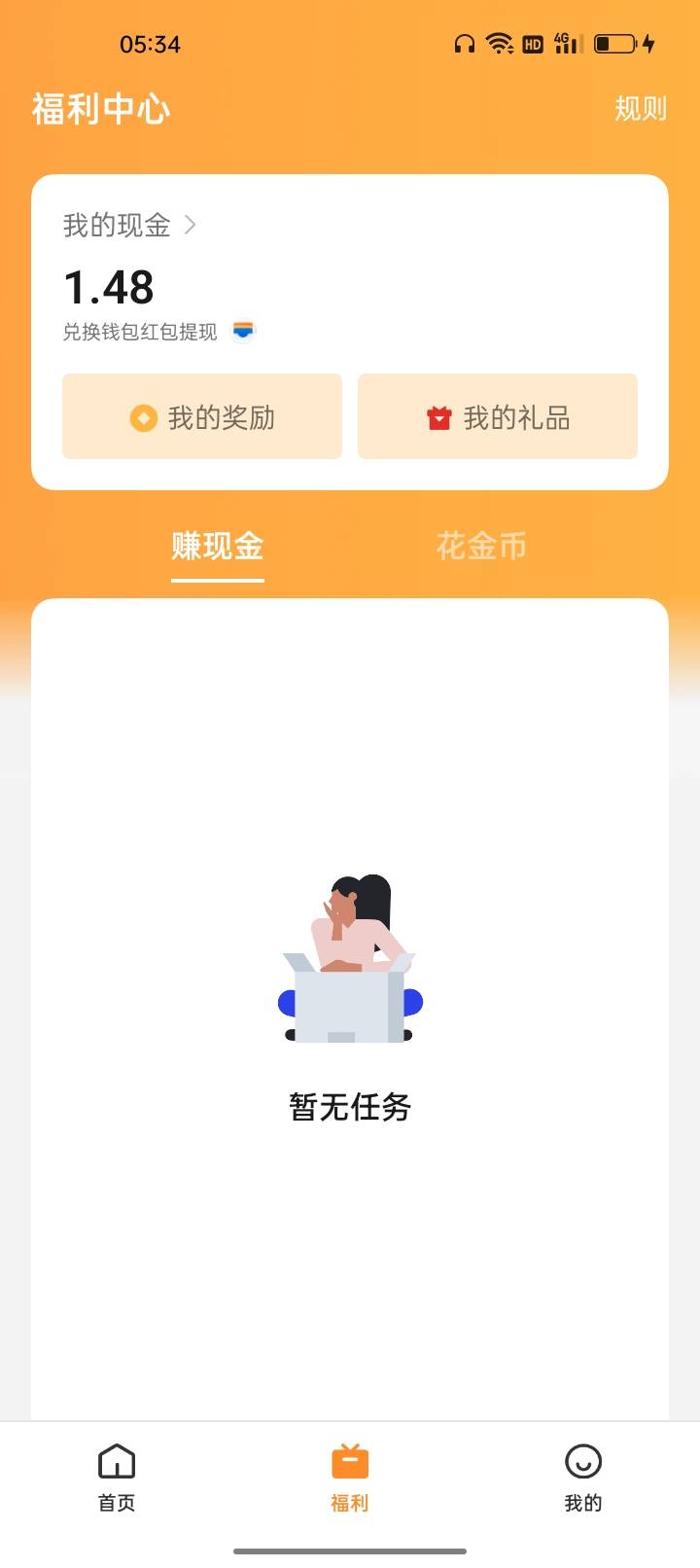 破零了，提现1块钱买个馒头配白开水，这就是早餐


26 / 作者:君子之交淡如水 / 