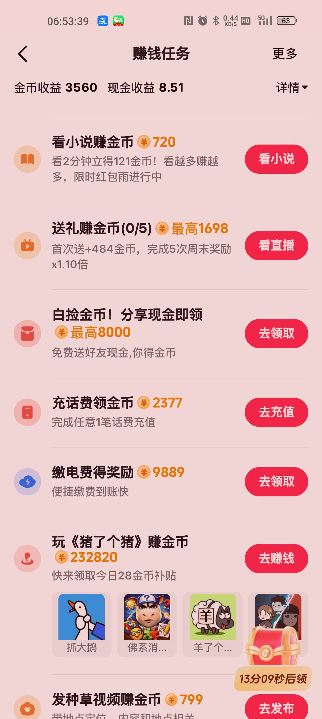 老哥，交电费有可用的吗？

30 / 作者:村标米莱狄 / 