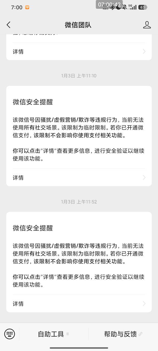 老哥们，谁有微信刚解封那种图么
7 / 作者:一手不遮天 / 