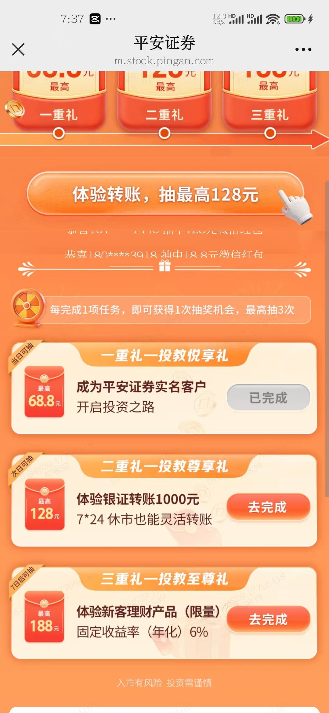 平安证券银证转账怎么一直完不成？

54 / 作者:爱你如初i / 