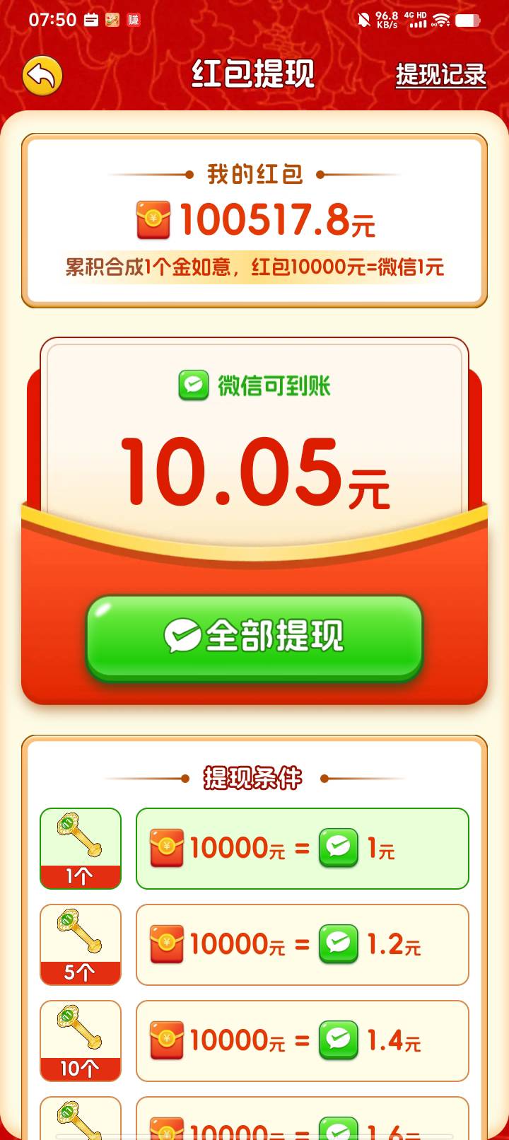 没毛看广的老哥，可以看看合成玉如意系列，这月看半月的挂壁机也爆了，10快就提



0 / 作者:泪水打湿豆豆鞋 / 