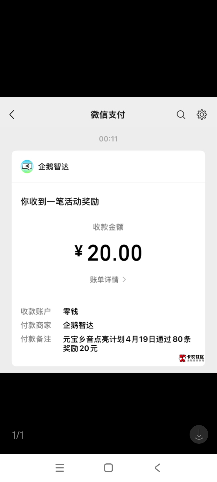 昨天录制粤语的可以继续做。应该大部分已经审核通过了吧？入口还是昨天那里没变。
9 / 作者:就觉得就当看 / 