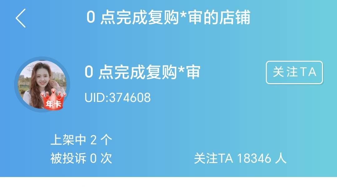 这是美团小号吗？趣x上的

60 / 作者:珂珂可可 / 