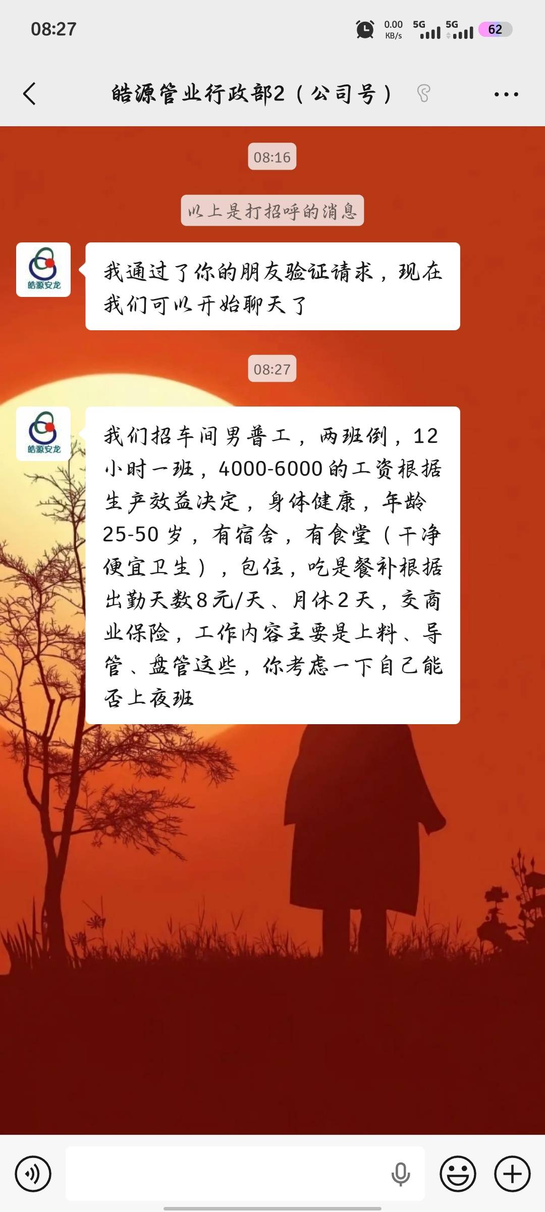 这个能干吗？

42 / 作者:追凨 / 
