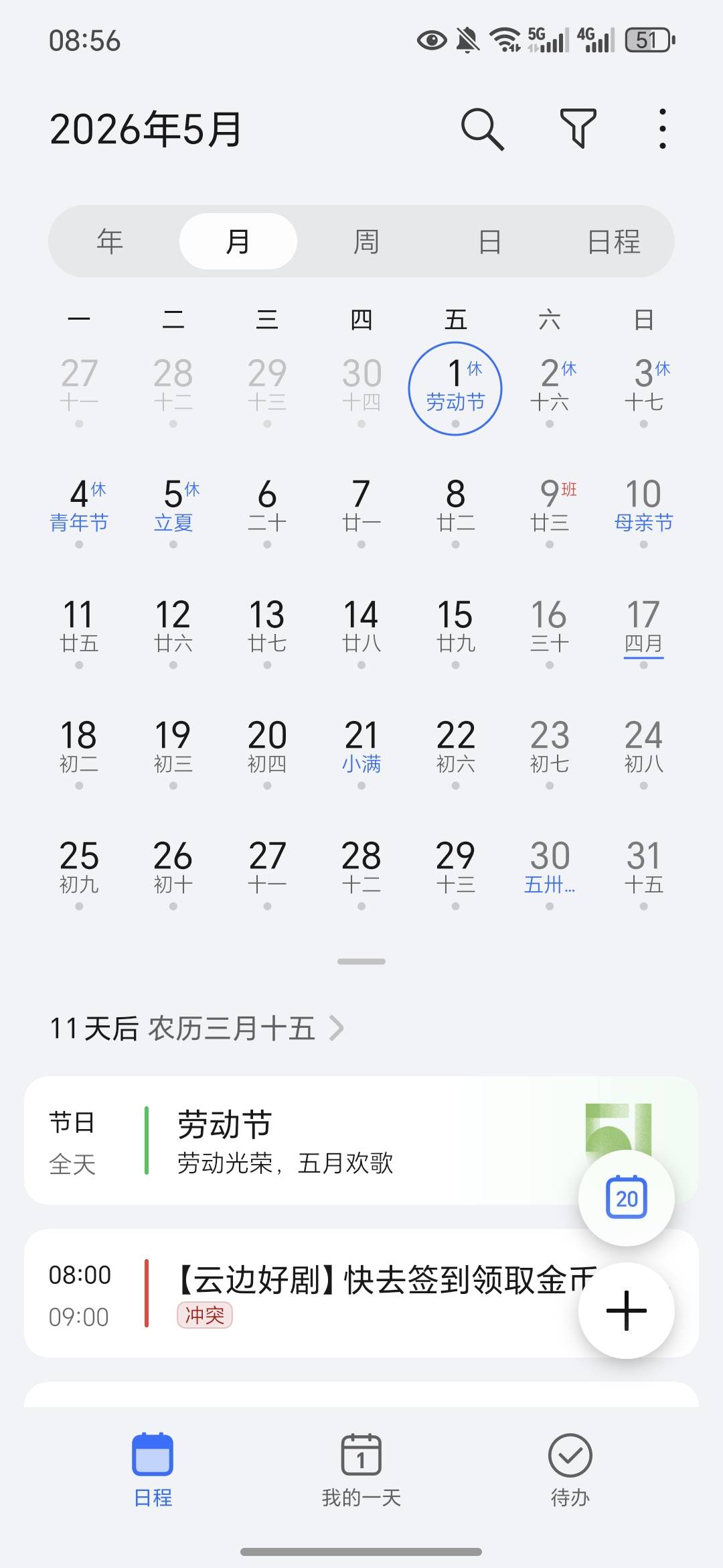 还有10天就五一了又要放假5天，我怎么感觉一年四季都是节假日，最不喜欢节假日，挂壁45 / 作者:祁同伟 / 