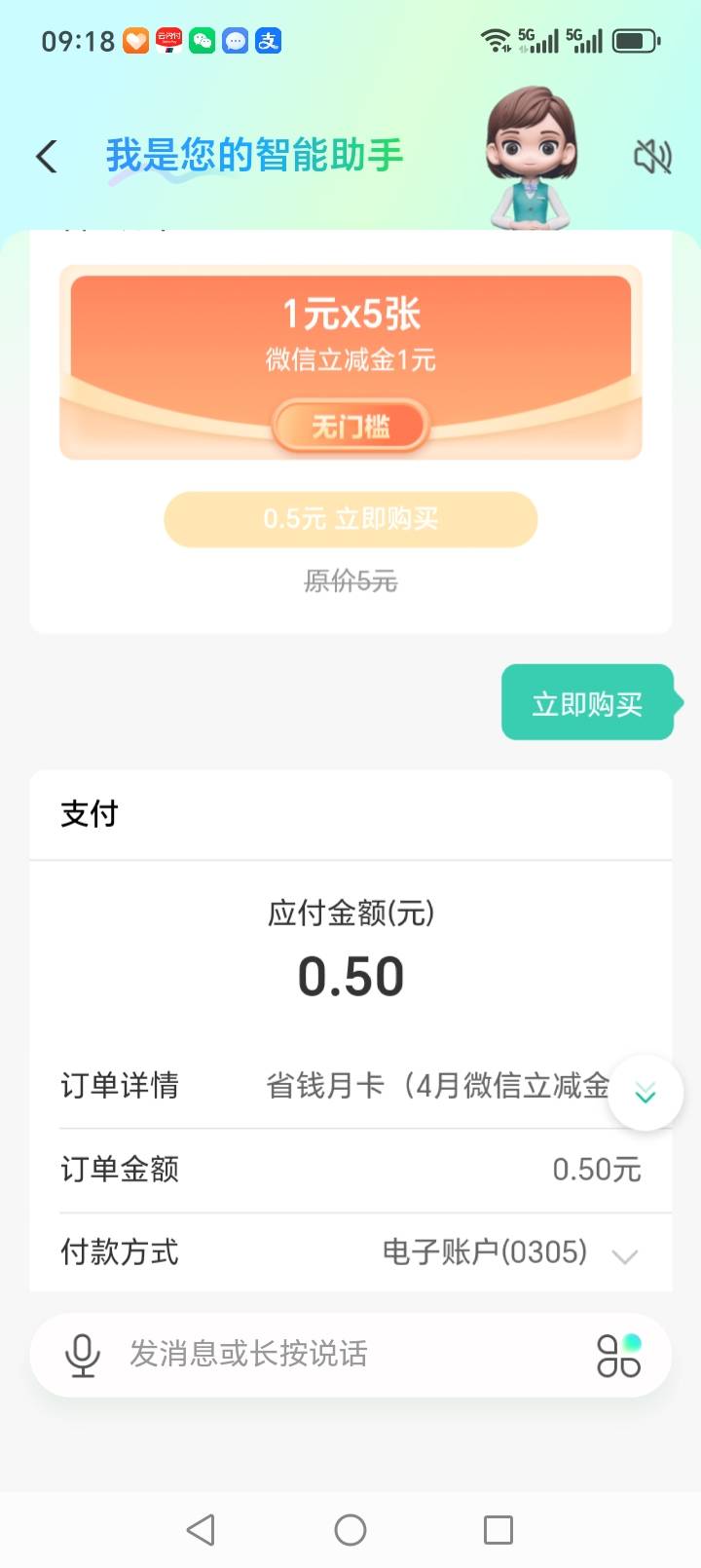 农行省钱月卡拿下了，0.5换5

47 / 作者:靠自己上岸 / 