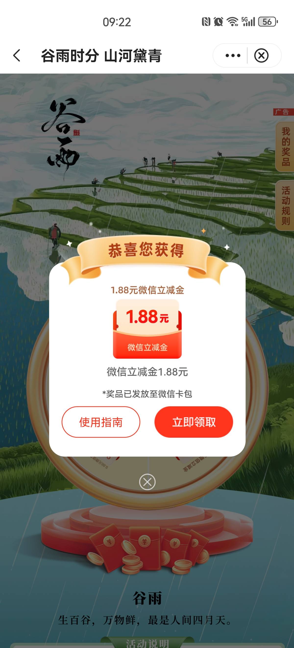 4月20日羊毛线报总结合集5 / 作者:忘了說晚安丶 / 